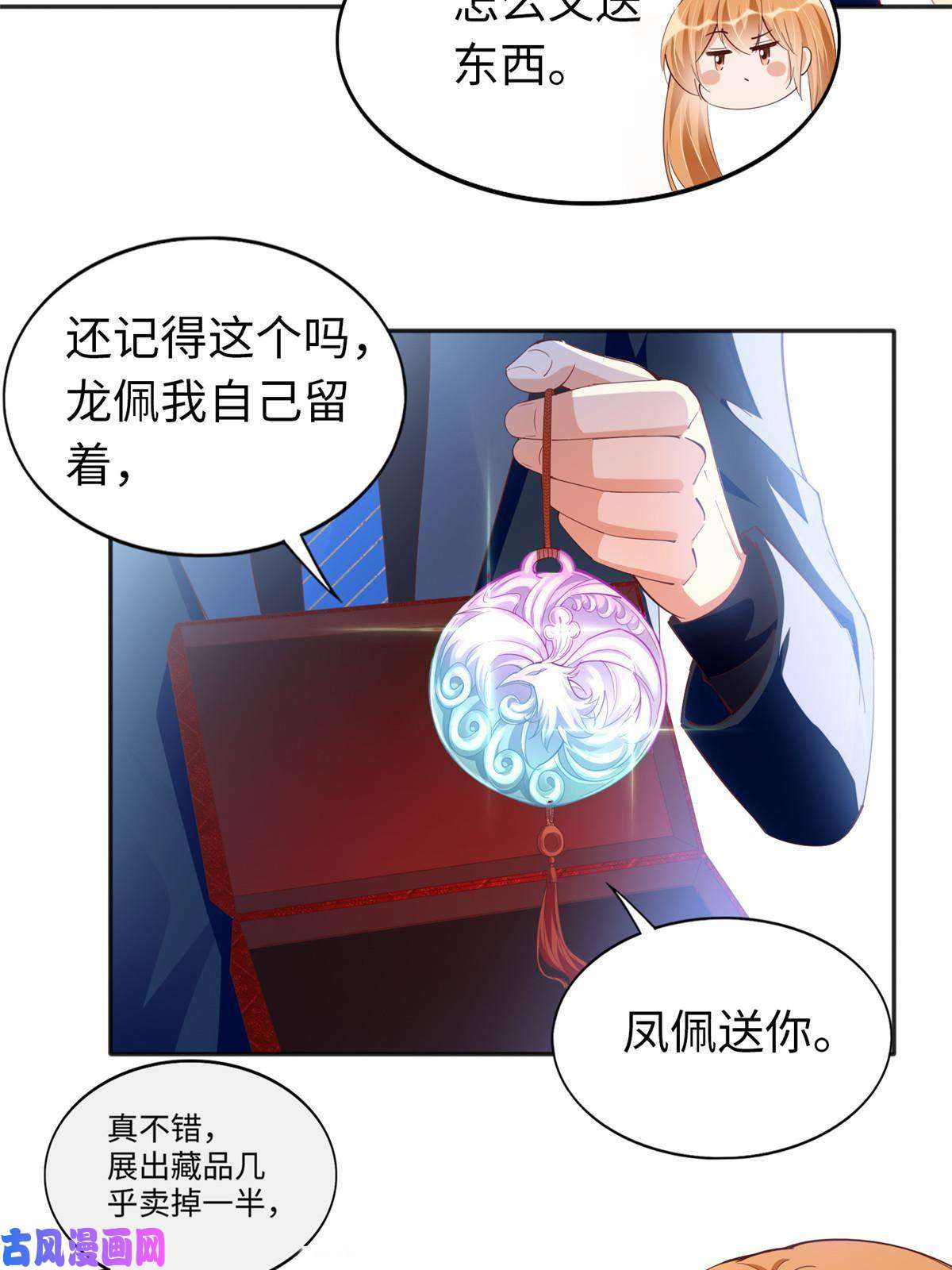 豪门BOSS竟是女高中生！066 明示了，自己人！
