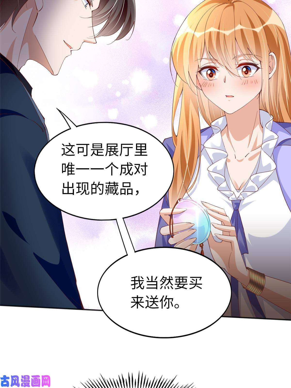 豪门BOSS竟是女高中生！066 明示了，自己人！