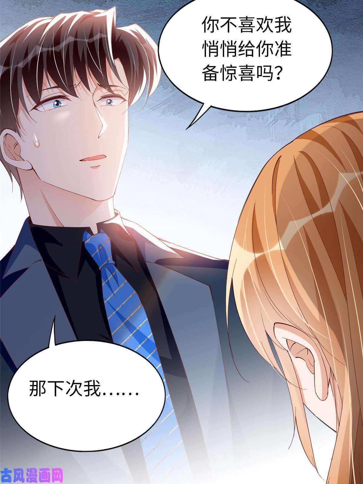 豪门BOSS竟是女高中生！066 明示了，自己人！