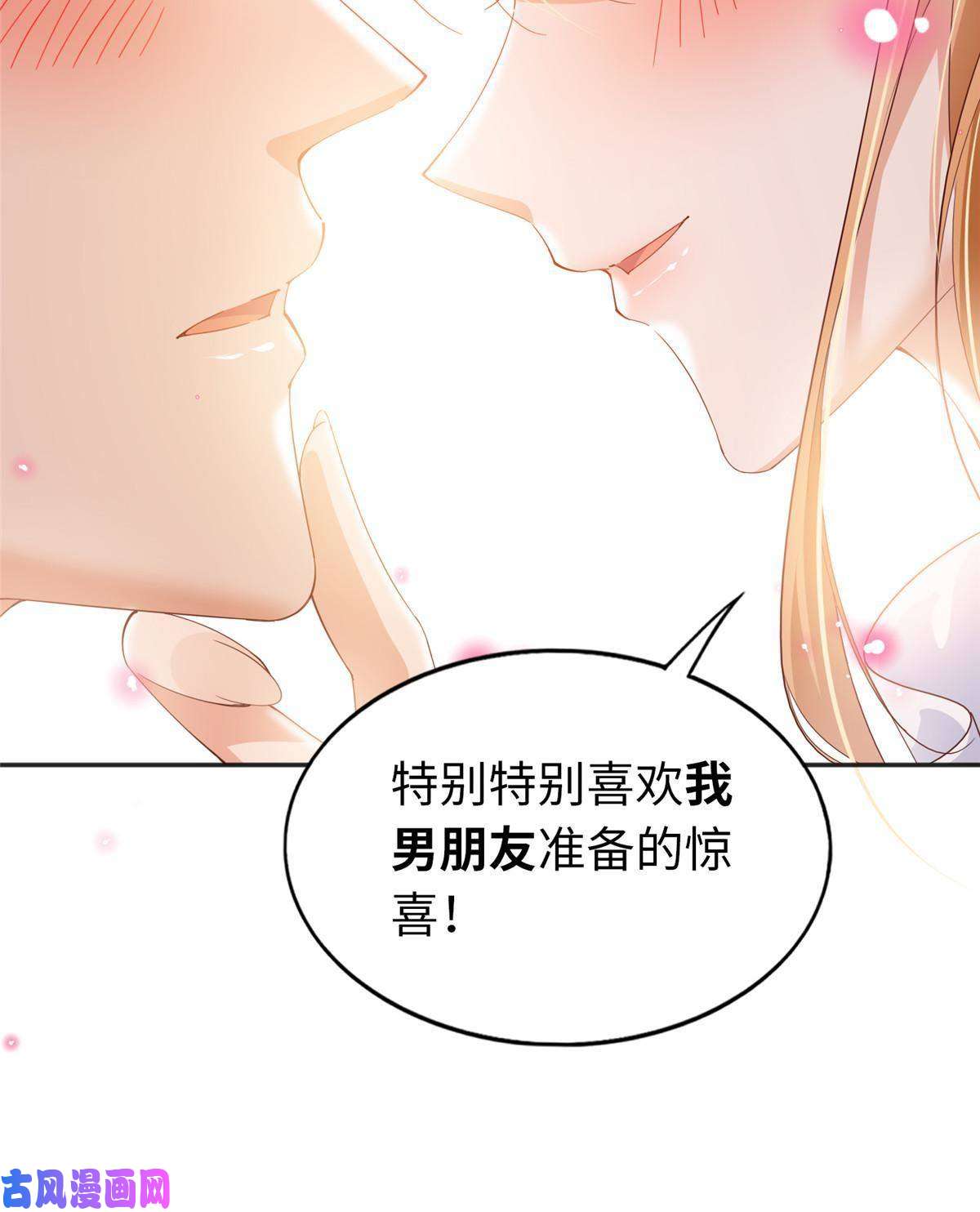 豪门BOSS竟是女高中生！066 明示了，自己人！