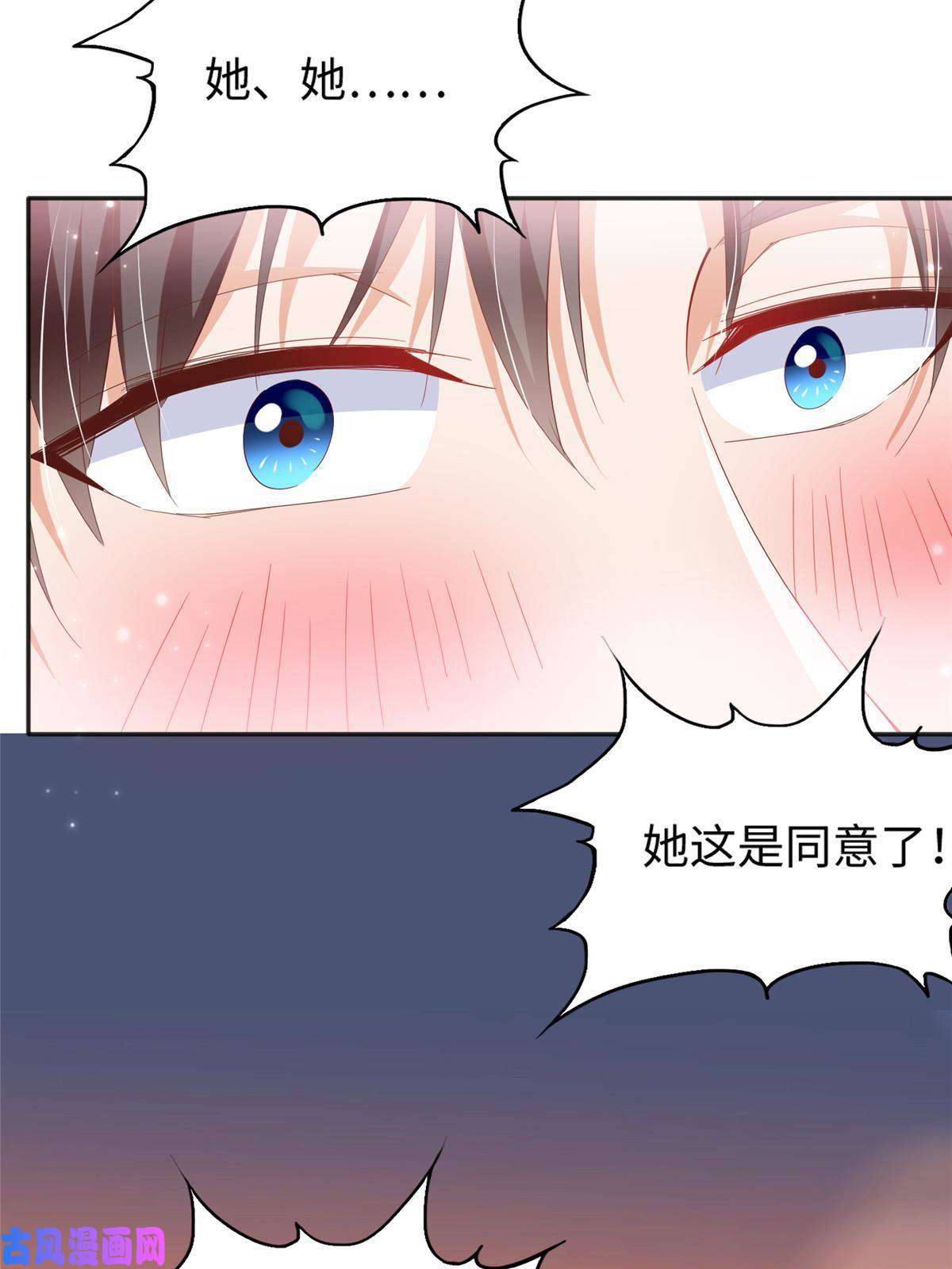 豪门BOSS竟是女高中生！066 明示了，自己人！