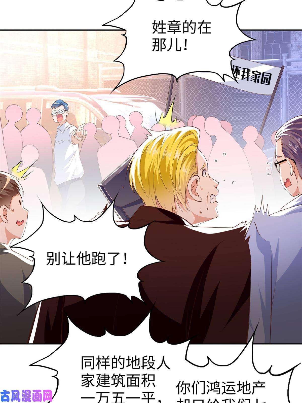 豪门BOSS竟是女高中生！066 明示了，自己人！