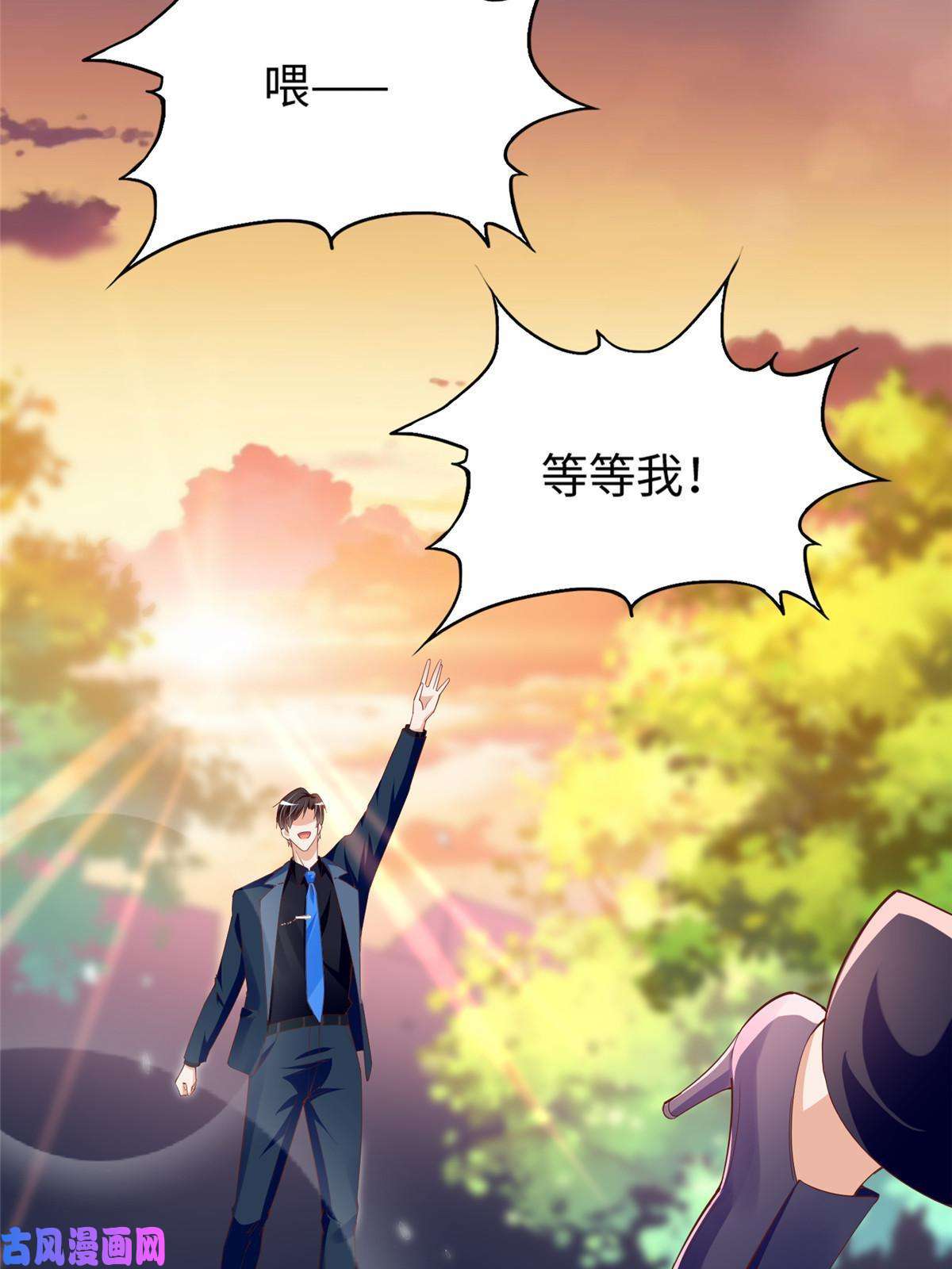 豪门BOSS竟是女高中生！066 明示了，自己人！