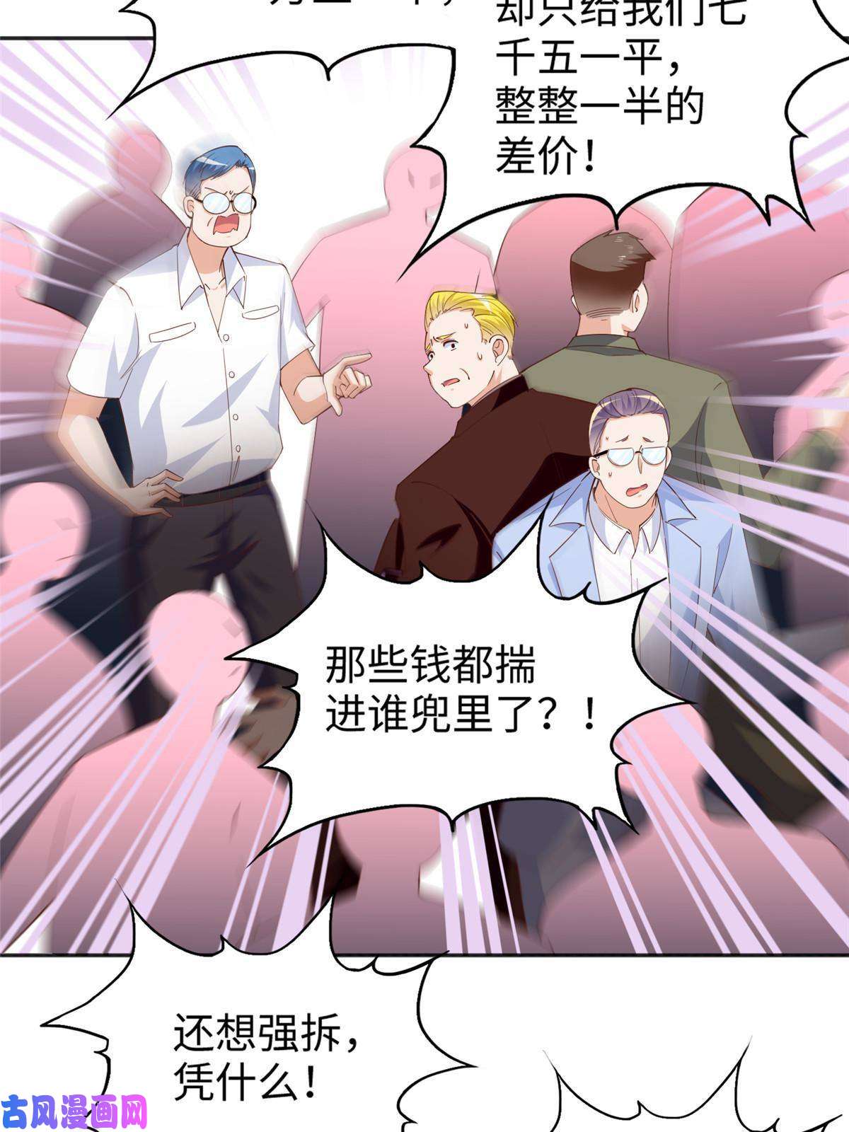 豪门BOSS竟是女高中生！066 明示了，自己人！
