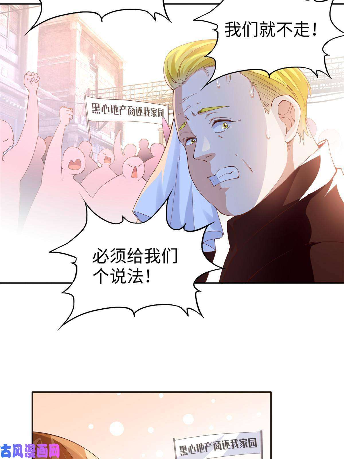 豪门BOSS竟是女高中生！066 明示了，自己人！