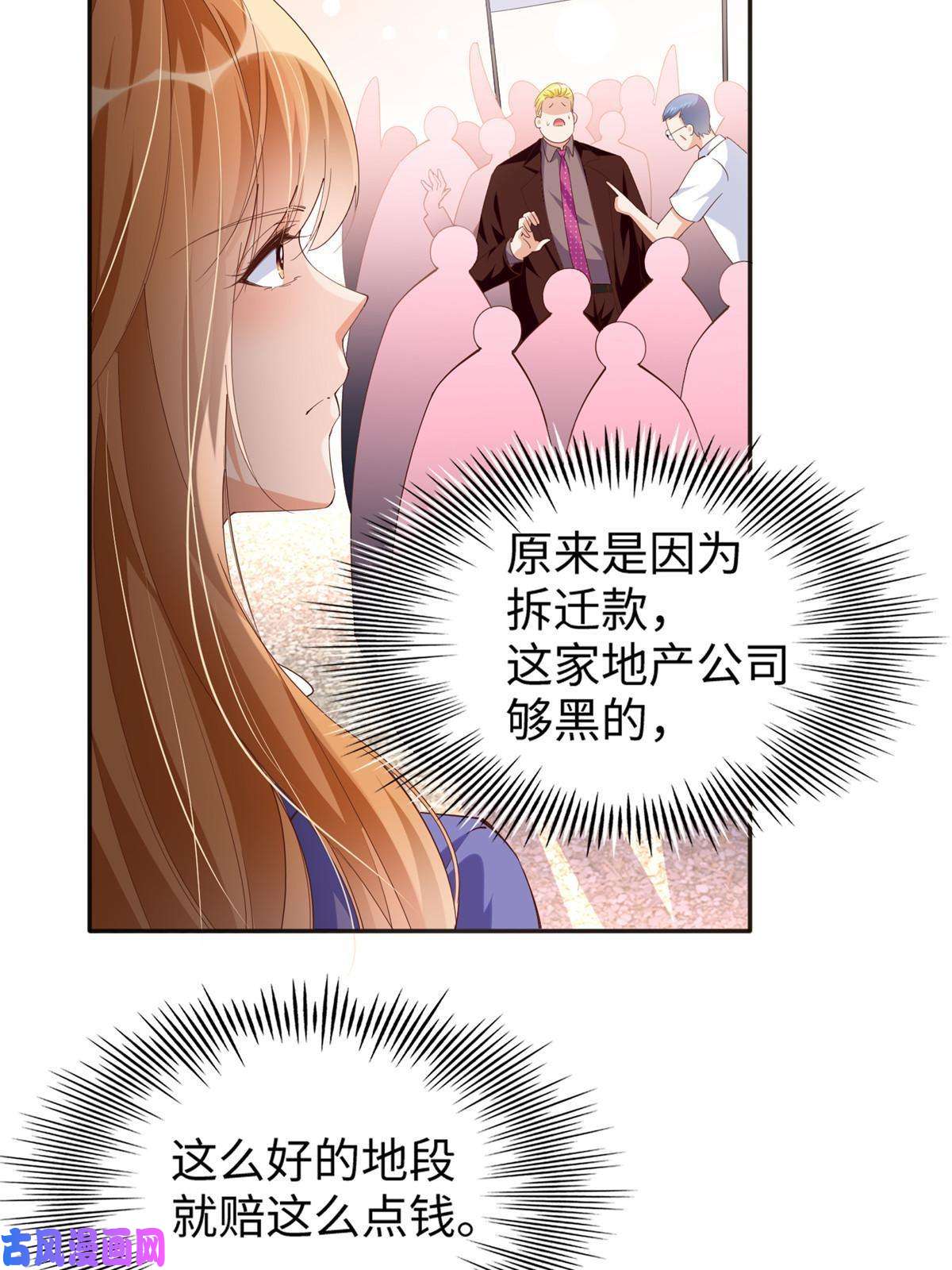 豪门BOSS竟是女高中生！066 明示了，自己人！