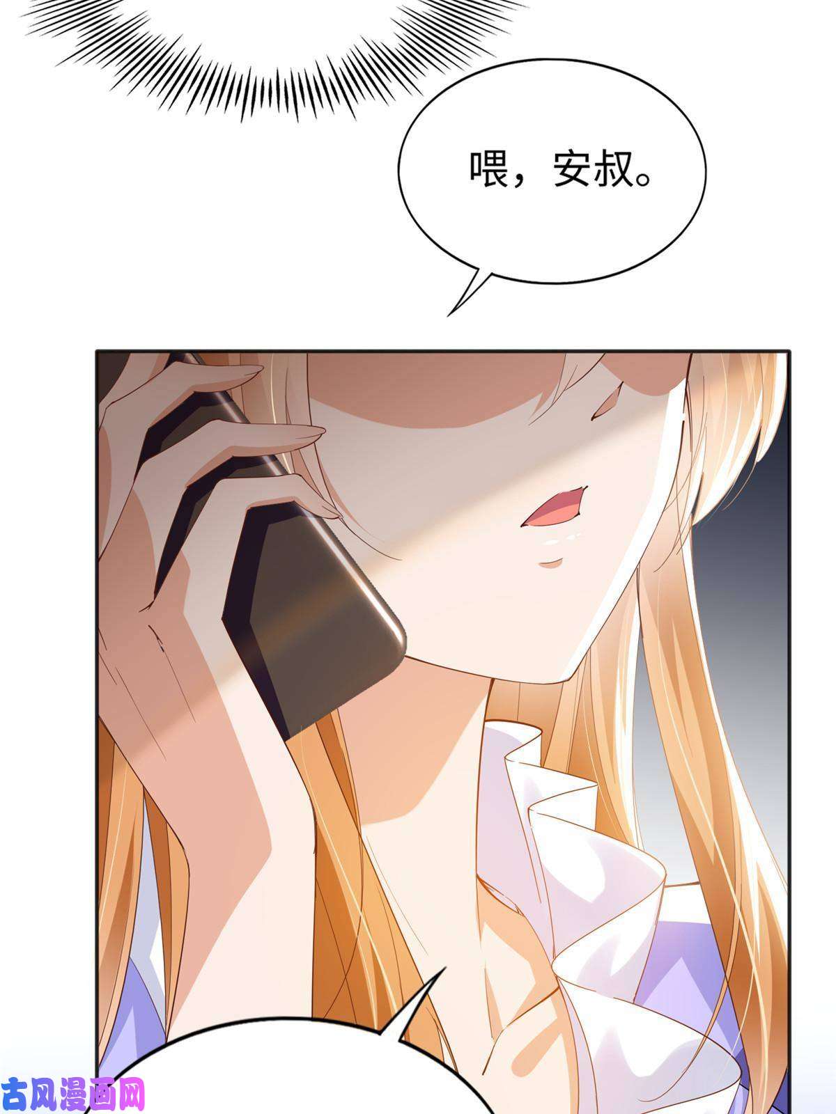 豪门BOSS竟是女高中生！066 明示了，自己人！