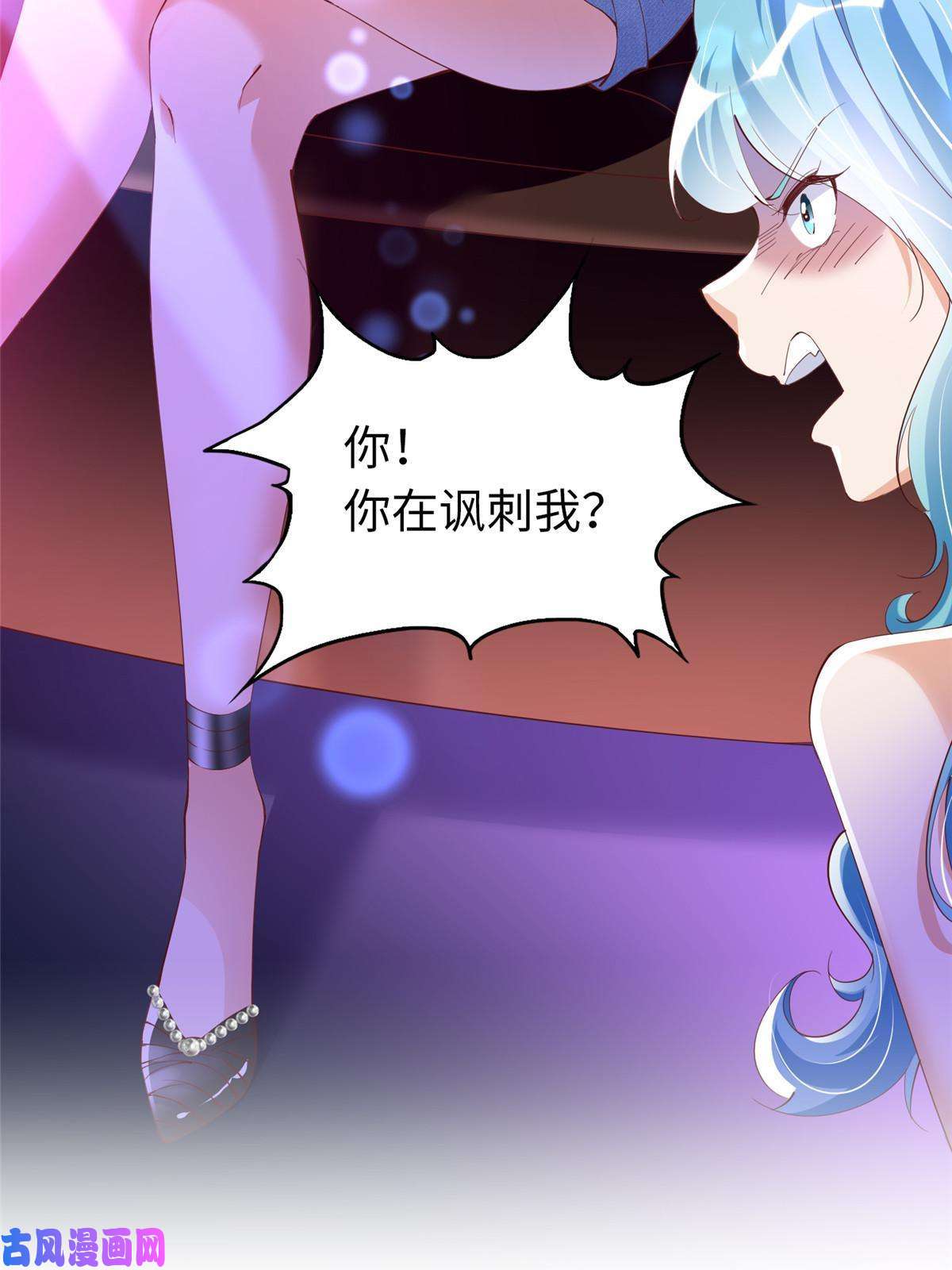 豪门BOSS竟是女高中生！067 作死的黎真真