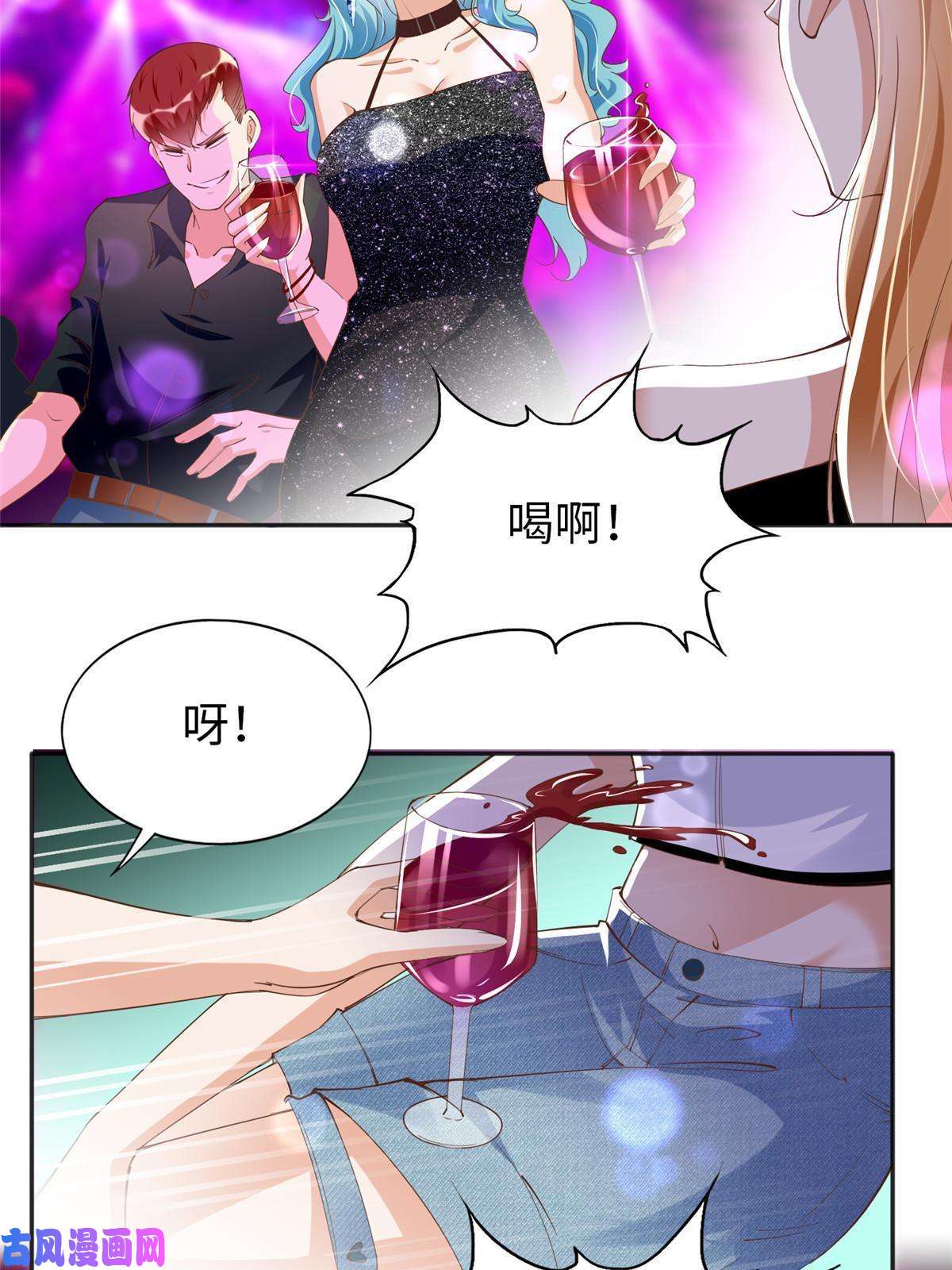 豪门BOSS竟是女高中生！067 作死的黎真真