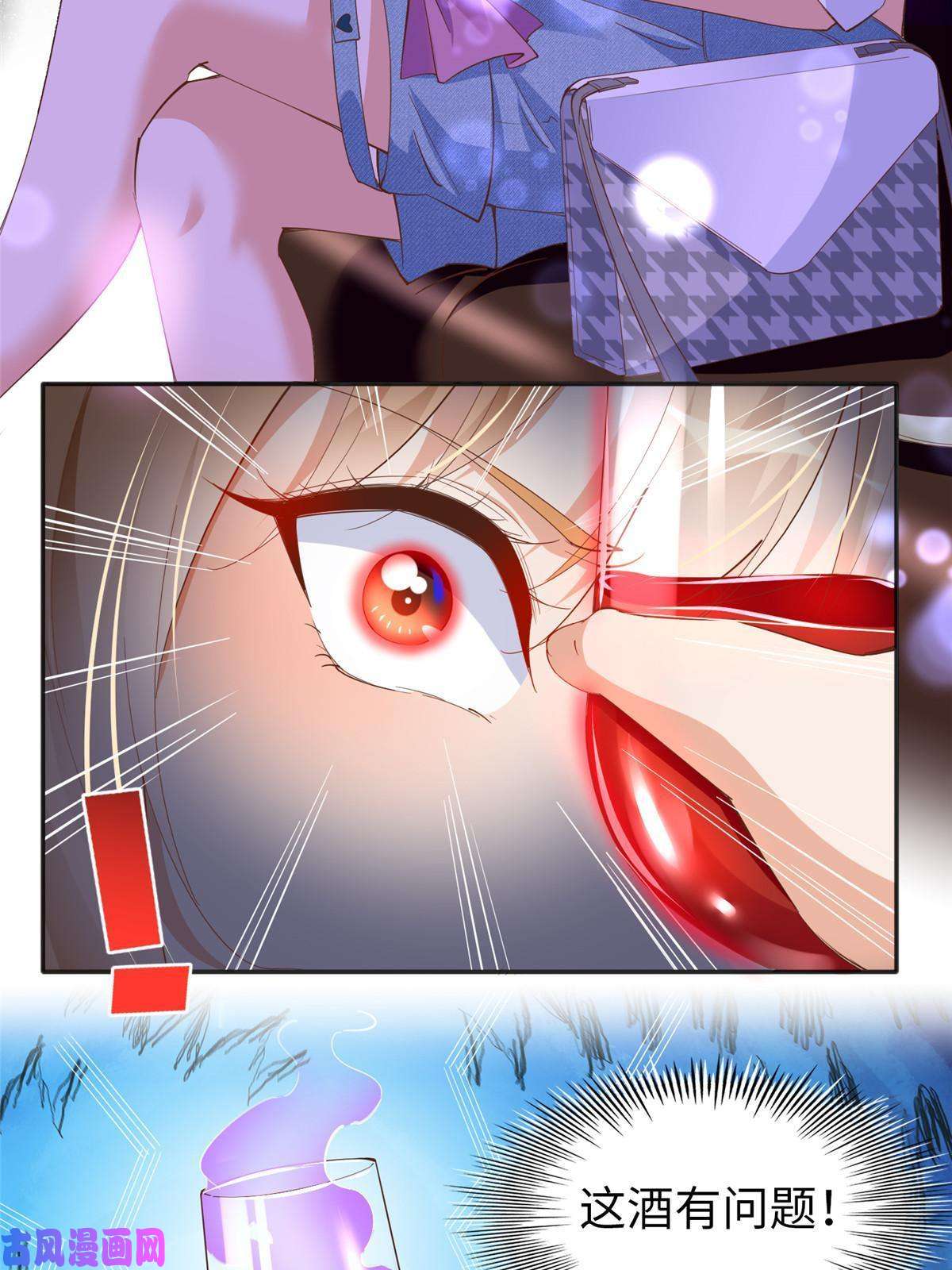 豪门BOSS竟是女高中生！067 作死的黎真真