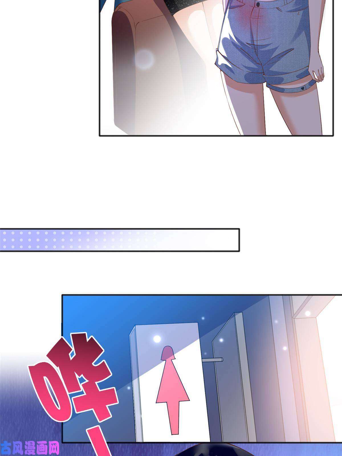 豪门BOSS竟是女高中生！067 作死的黎真真