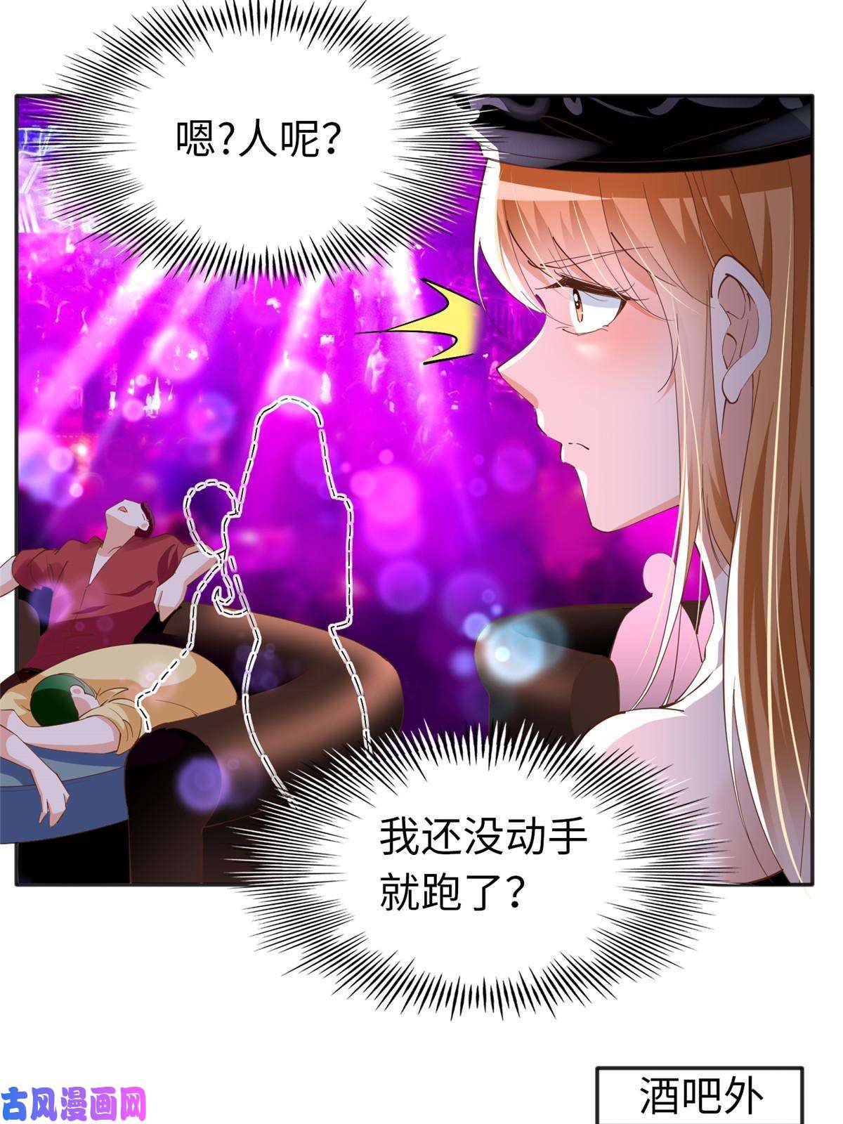 豪门BOSS竟是女高中生！067 作死的黎真真