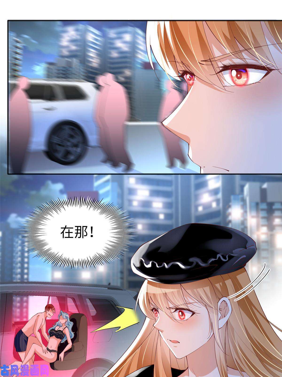 豪门BOSS竟是女高中生！067 作死的黎真真