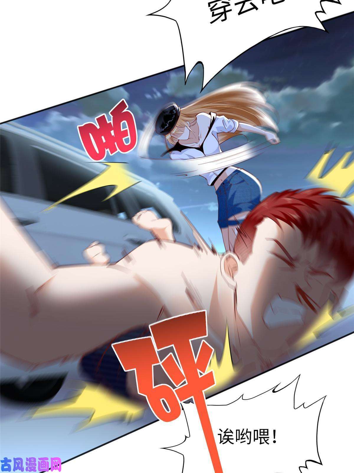 豪门BOSS竟是女高中生！067 作死的黎真真
