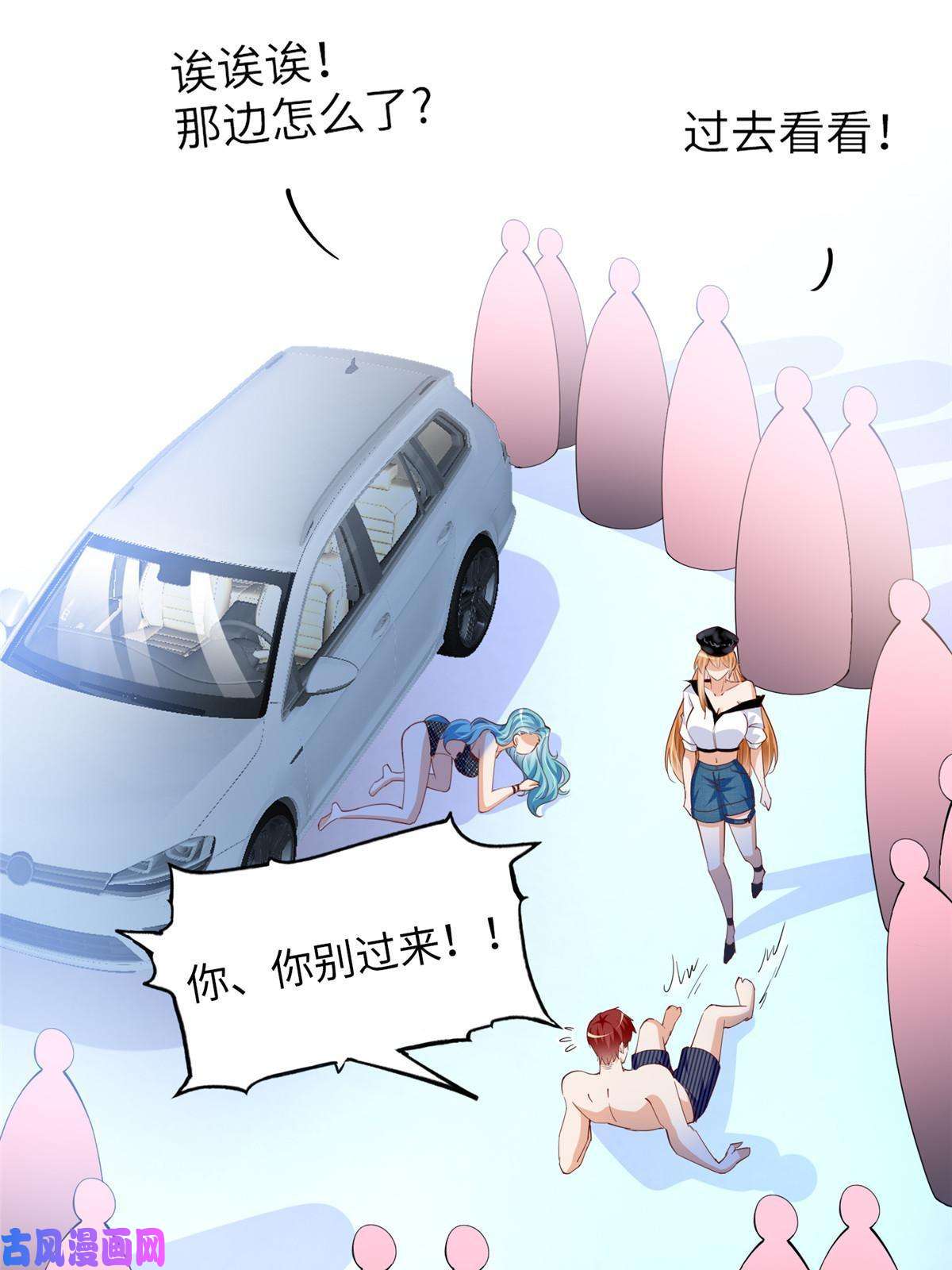 豪门BOSS竟是女高中生！067 作死的黎真真