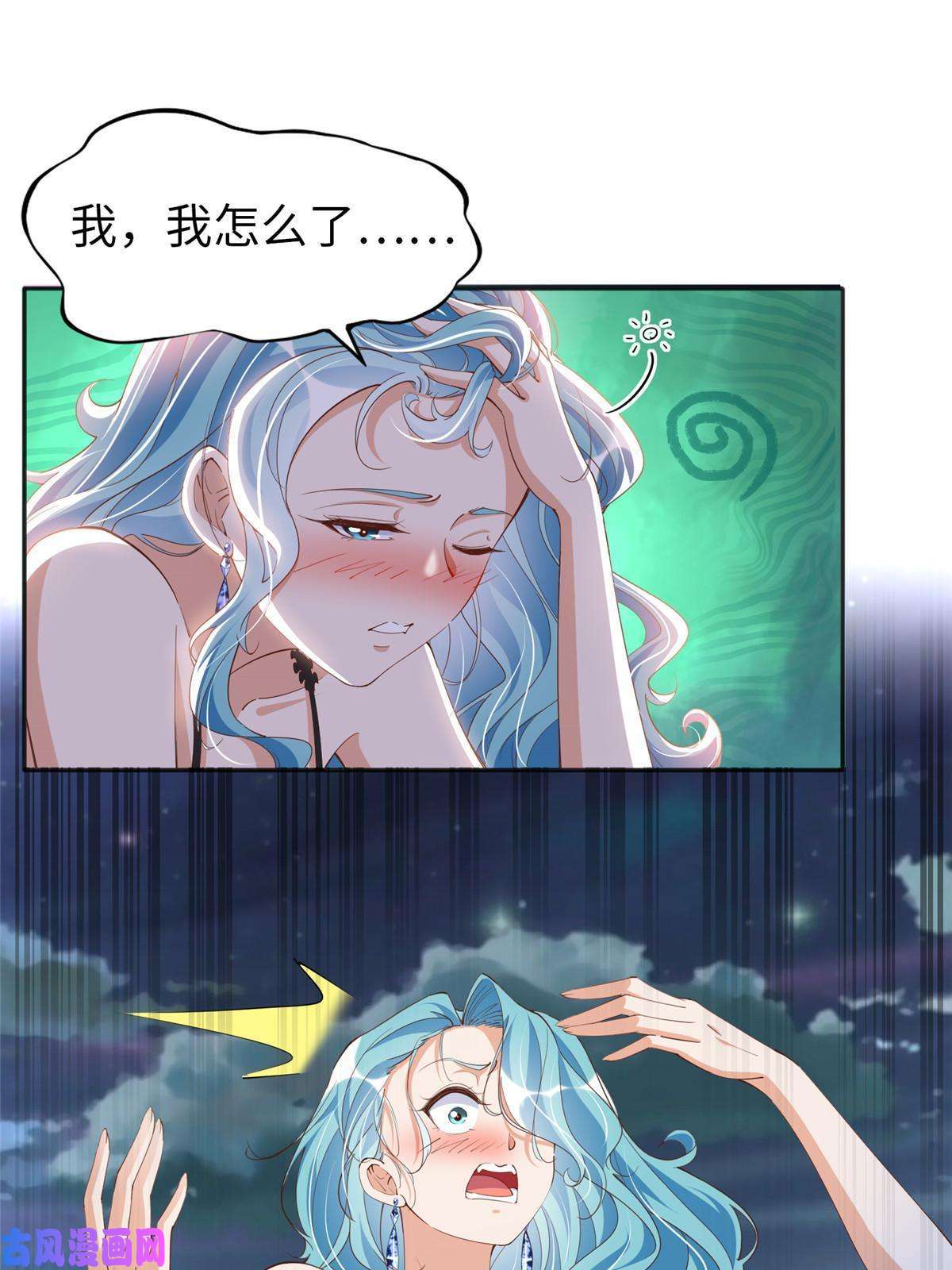 豪门BOSS竟是女高中生！067 作死的黎真真