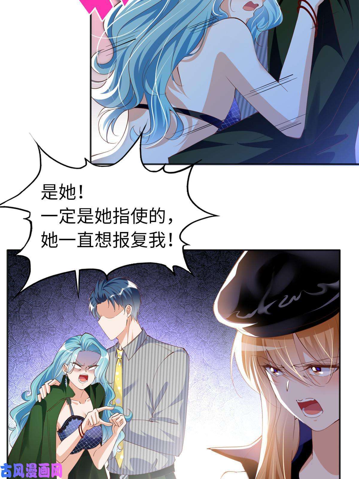豪门BOSS竟是女高中生！067 作死的黎真真