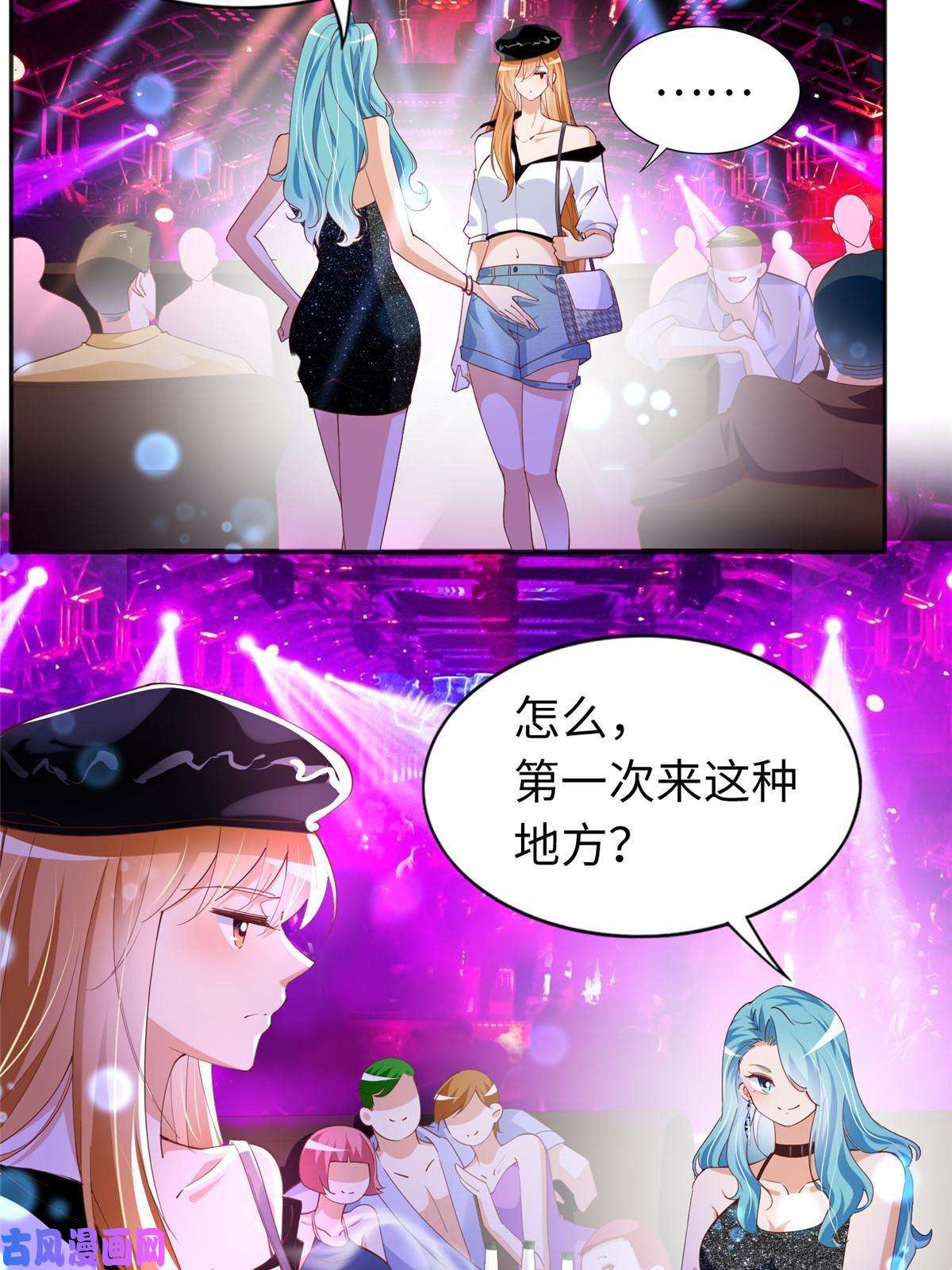 豪门BOSS竟是女高中生！067 作死的黎真真
