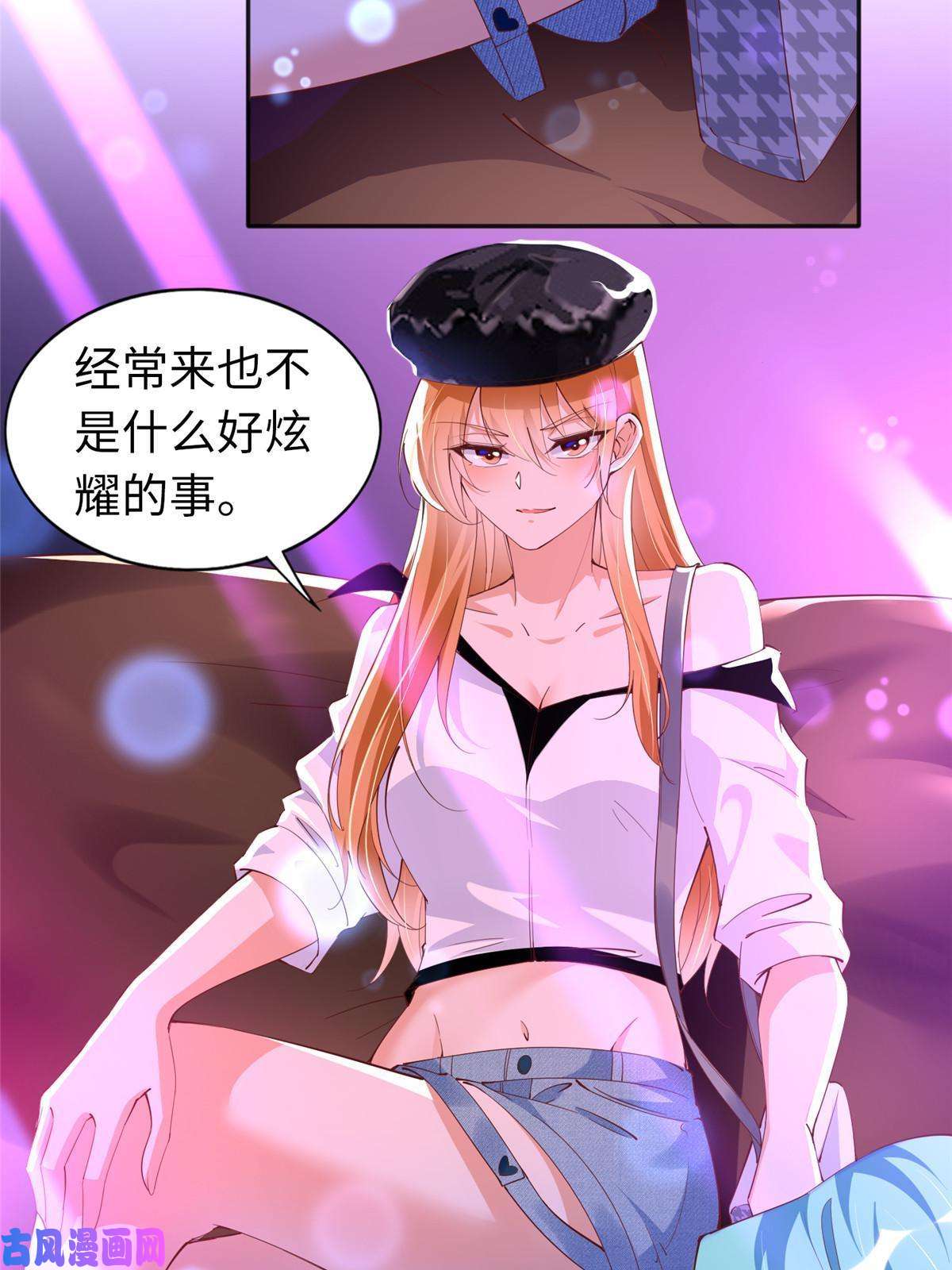 豪门BOSS竟是女高中生！067 作死的黎真真