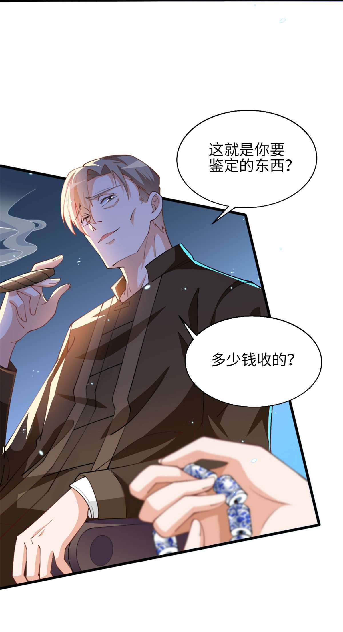 豪门BOSS竟是女高中生！004 捡漏