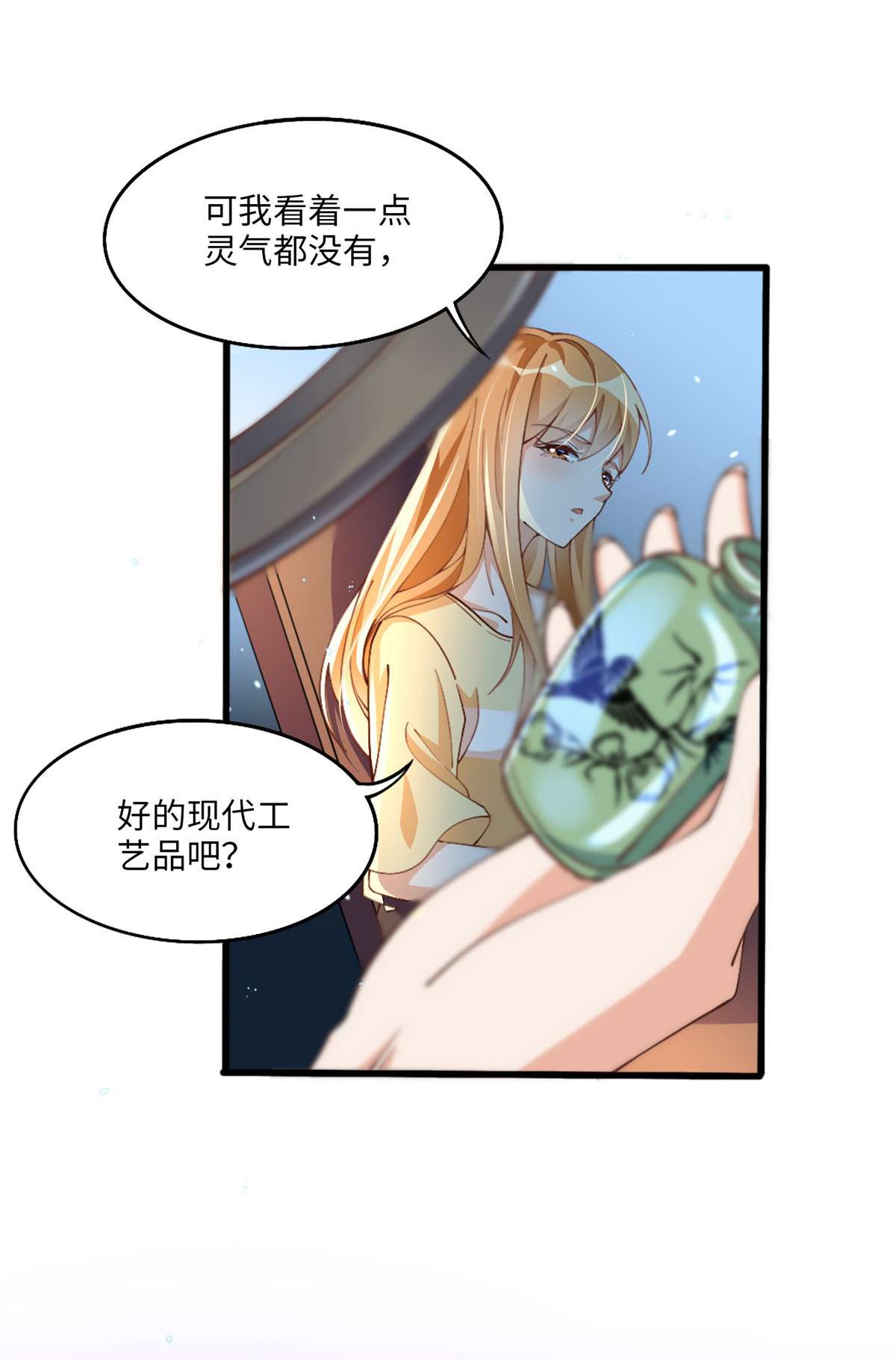 豪门BOSS竟是女高中生！004 捡漏
