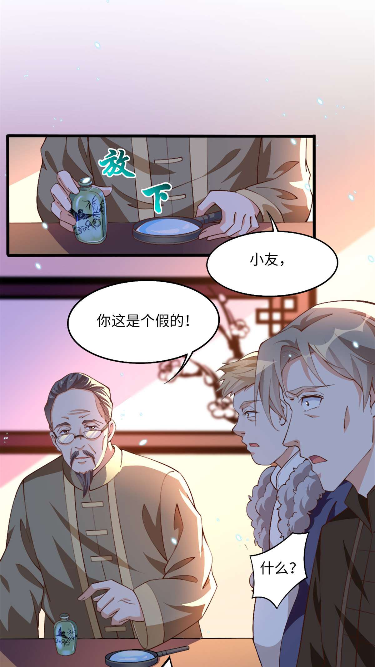 豪门BOSS竟是女高中生！004 捡漏