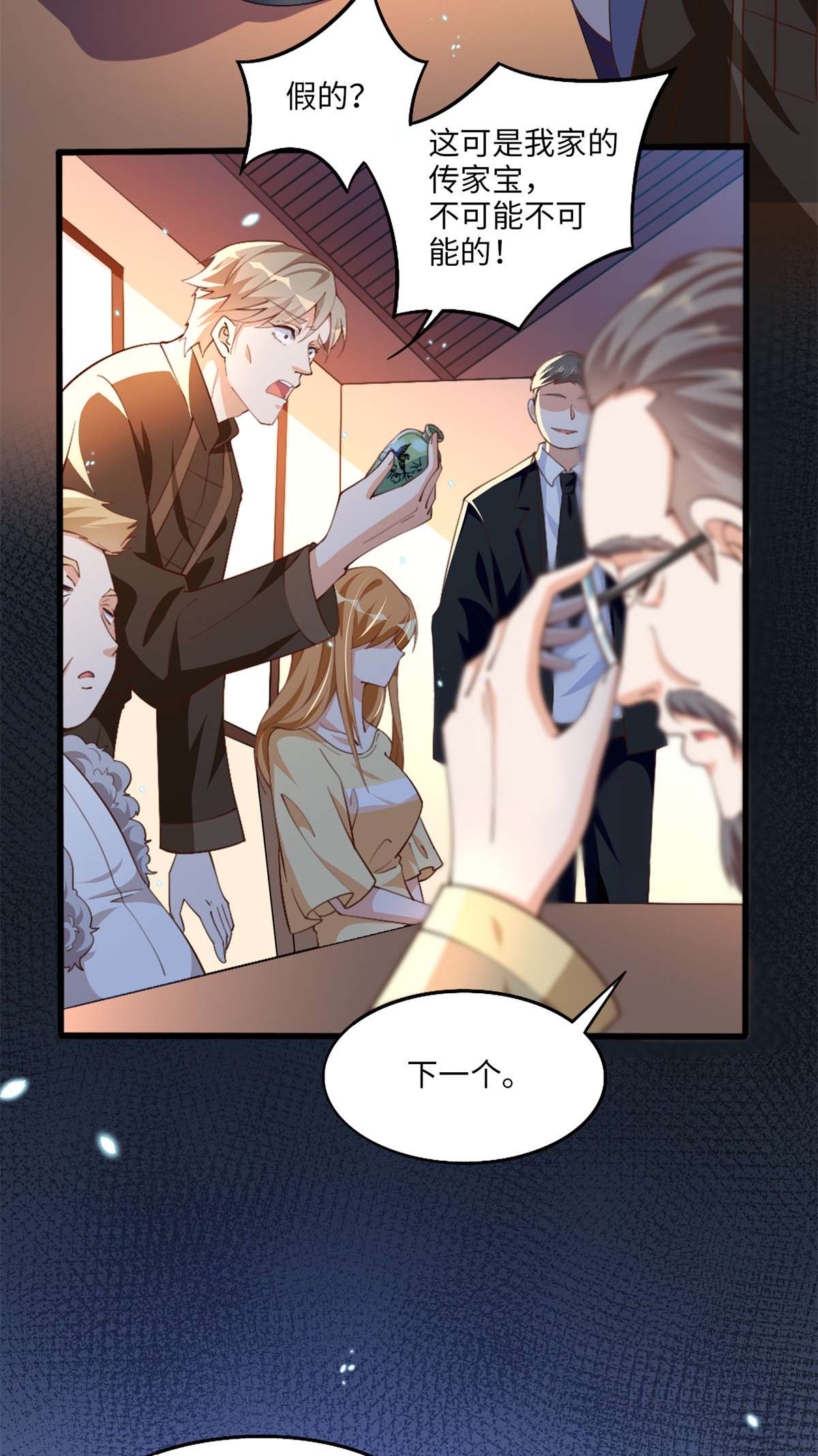 豪门BOSS竟是女高中生！004 捡漏