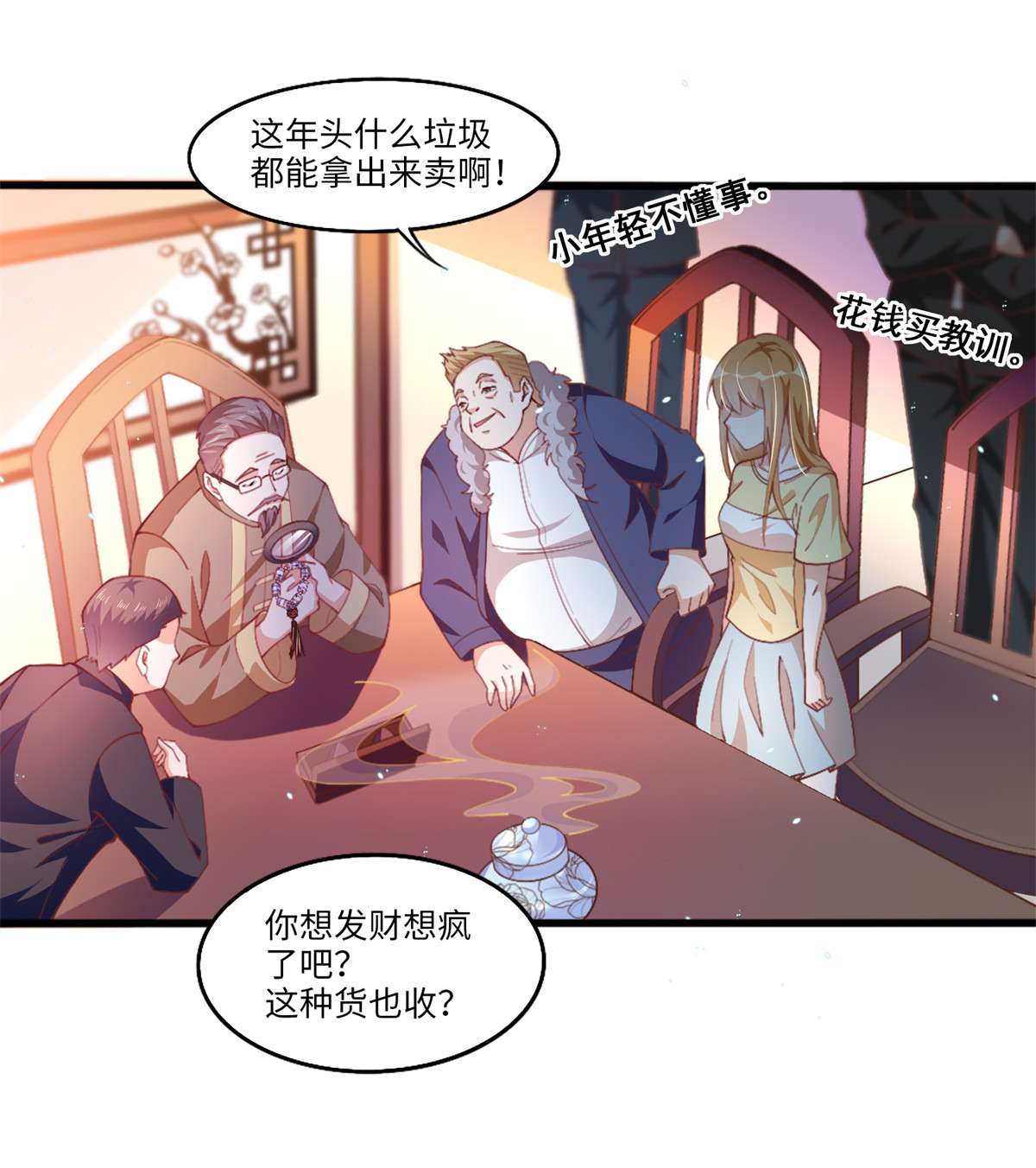 豪门BOSS竟是女高中生！004 捡漏