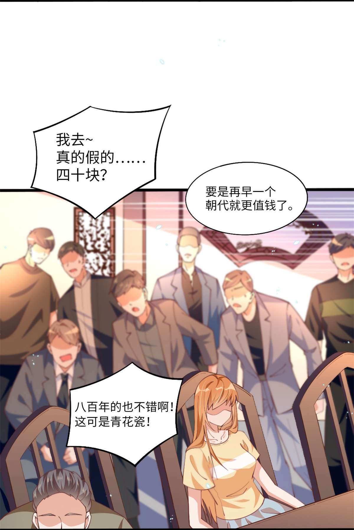 豪门BOSS竟是女高中生！004 捡漏