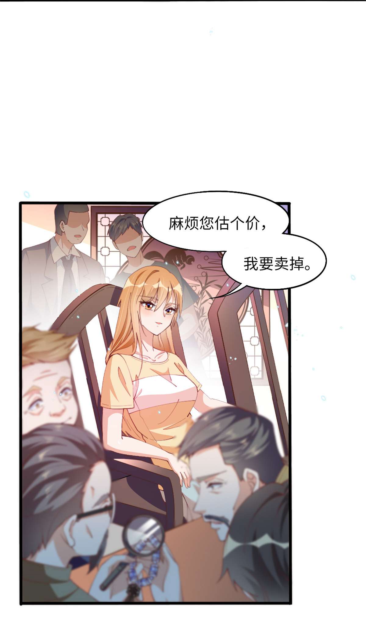 豪门BOSS竟是女高中生！004 捡漏