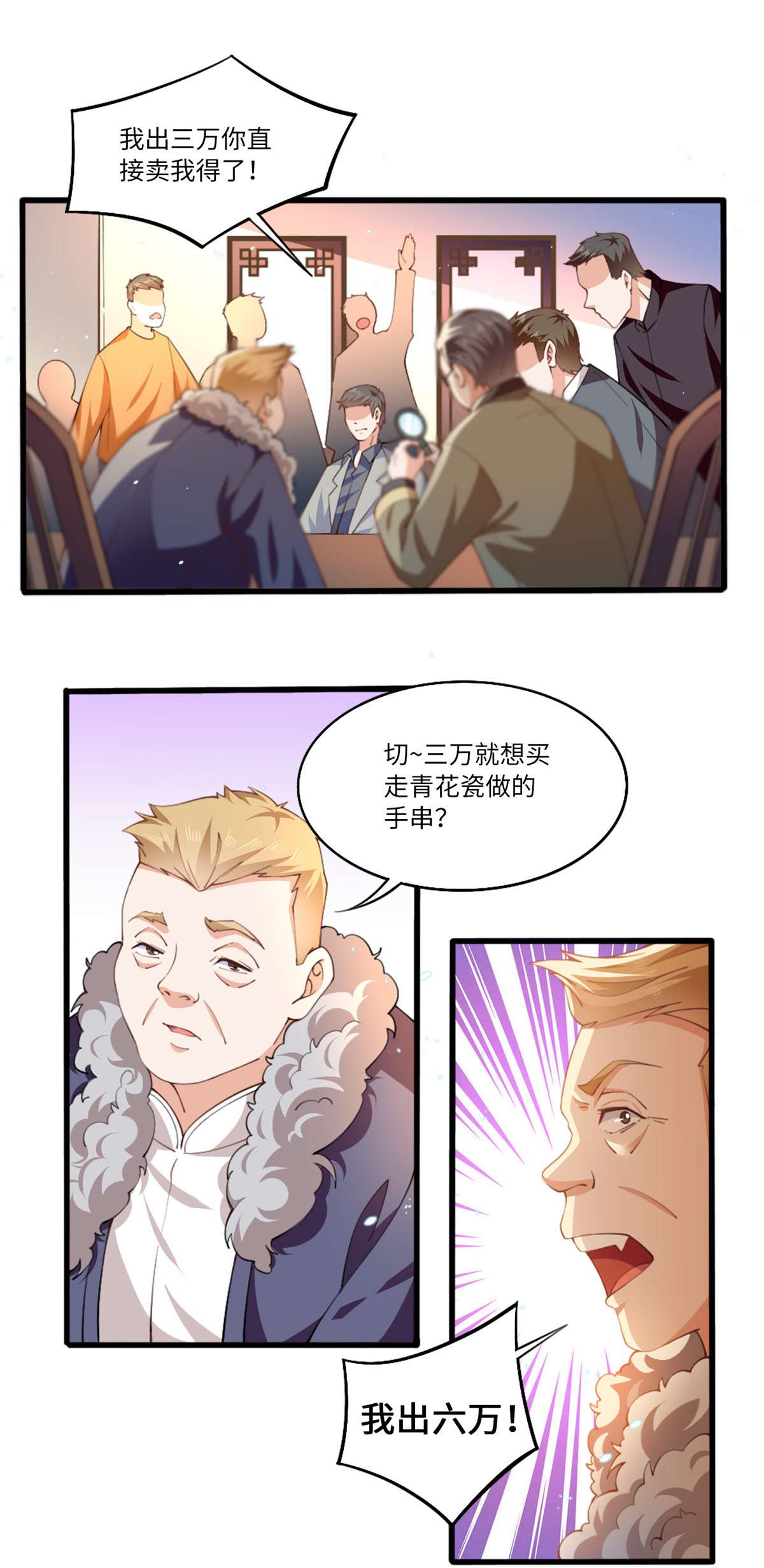 豪门BOSS竟是女高中生！004 捡漏