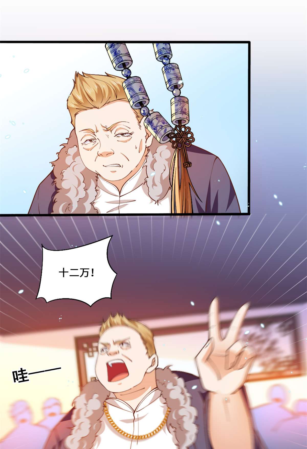 豪门BOSS竟是女高中生！004 捡漏