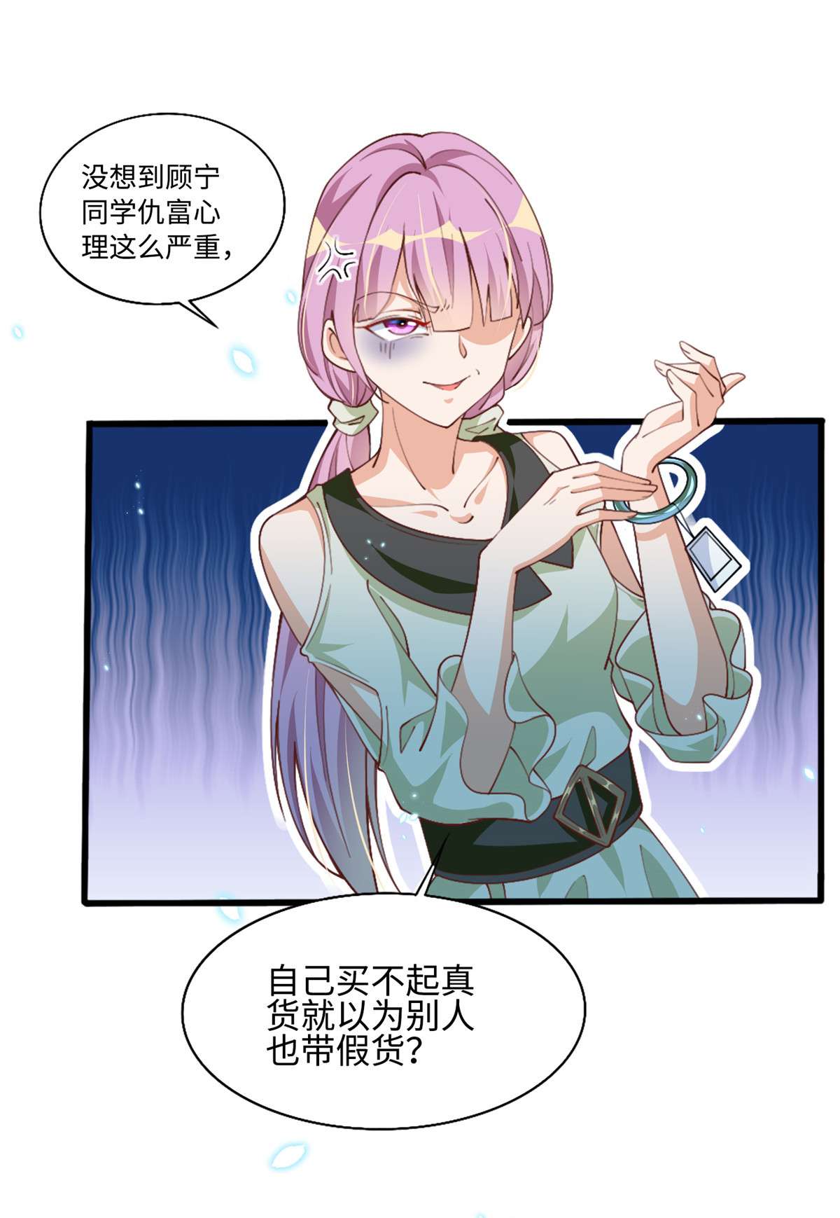 豪门BOSS竟是女高中生！004 捡漏