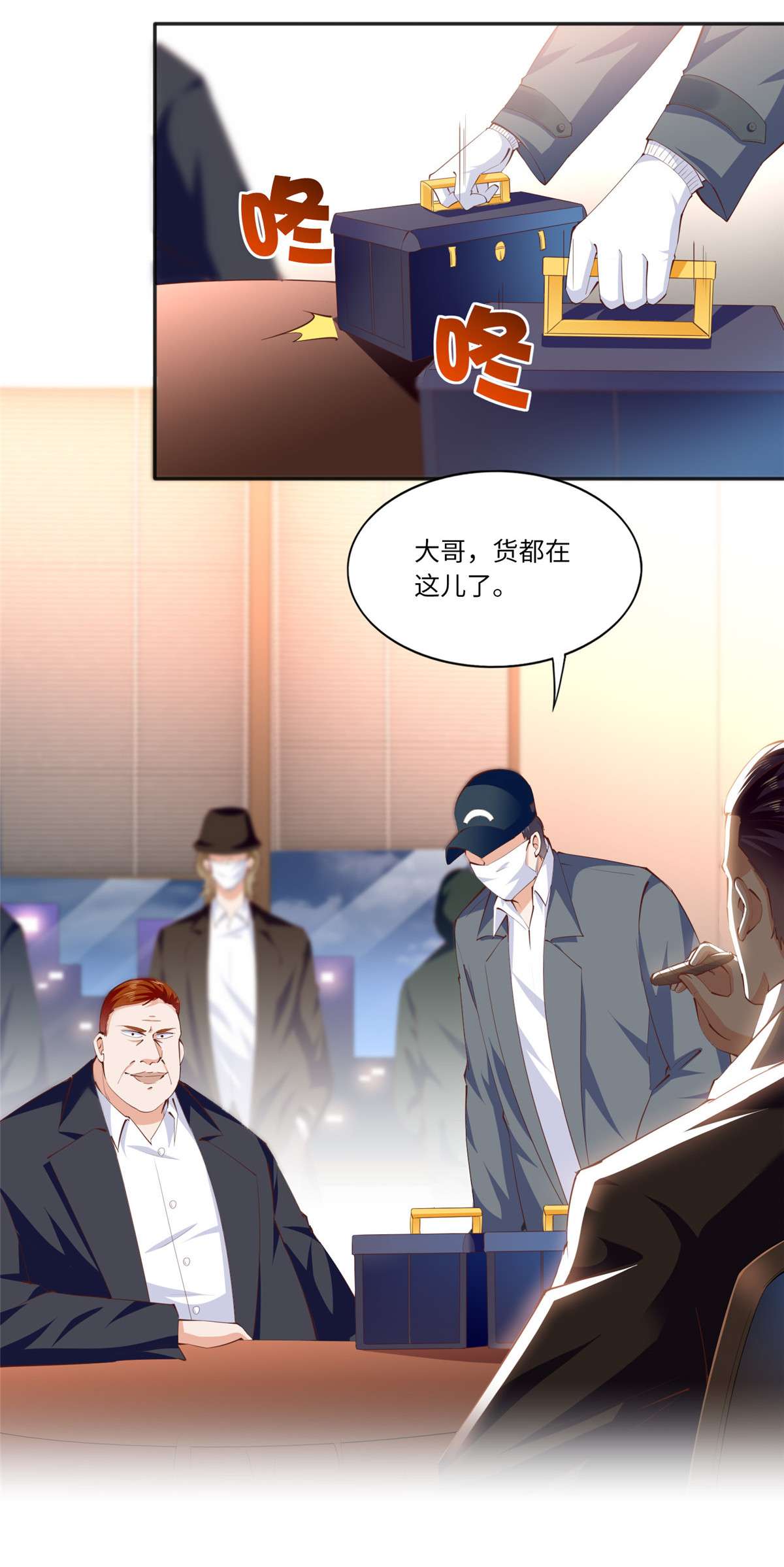 豪门BOSS竟是女高中生！030 030 来自隔壁的危险