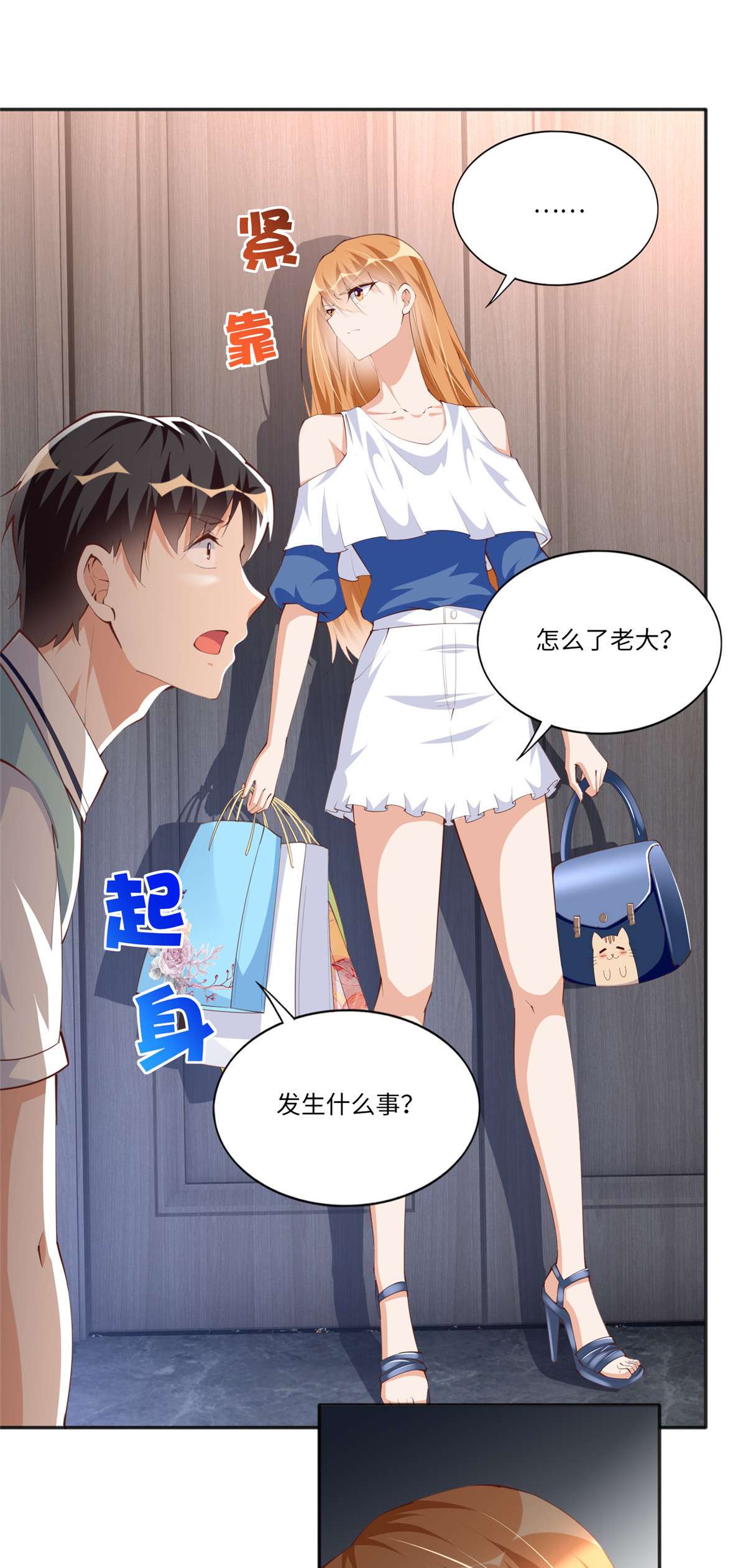 豪门BOSS竟是女高中生！030 030 来自隔壁的危险