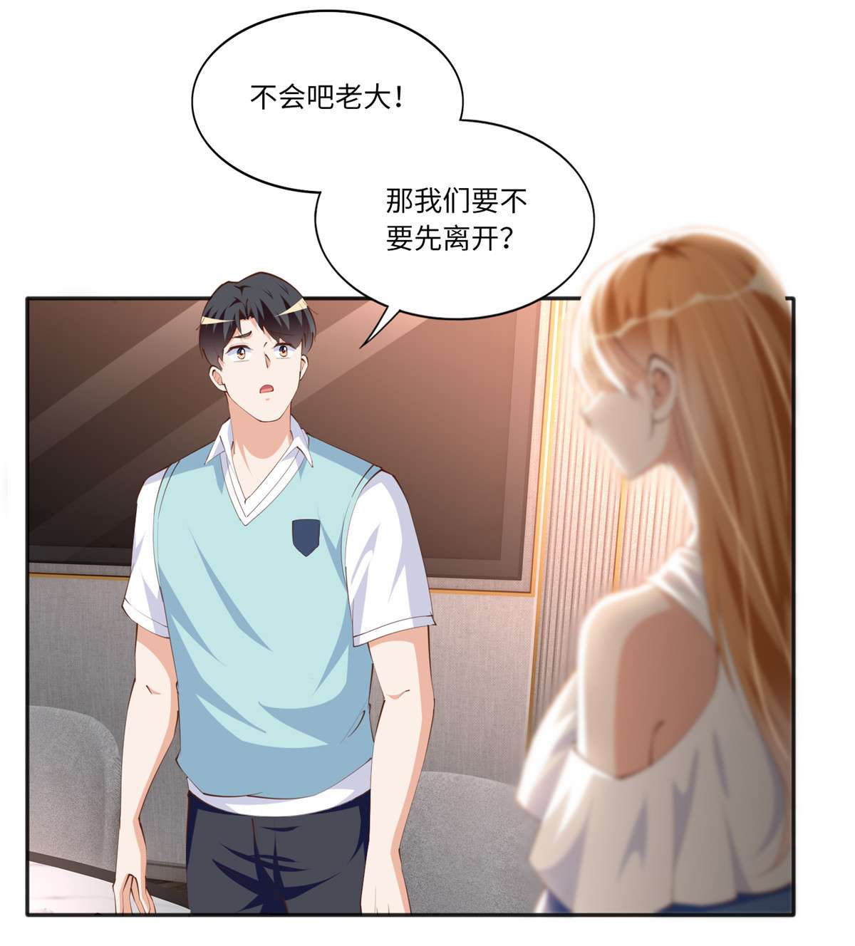 豪门BOSS竟是女高中生！030 030 来自隔壁的危险