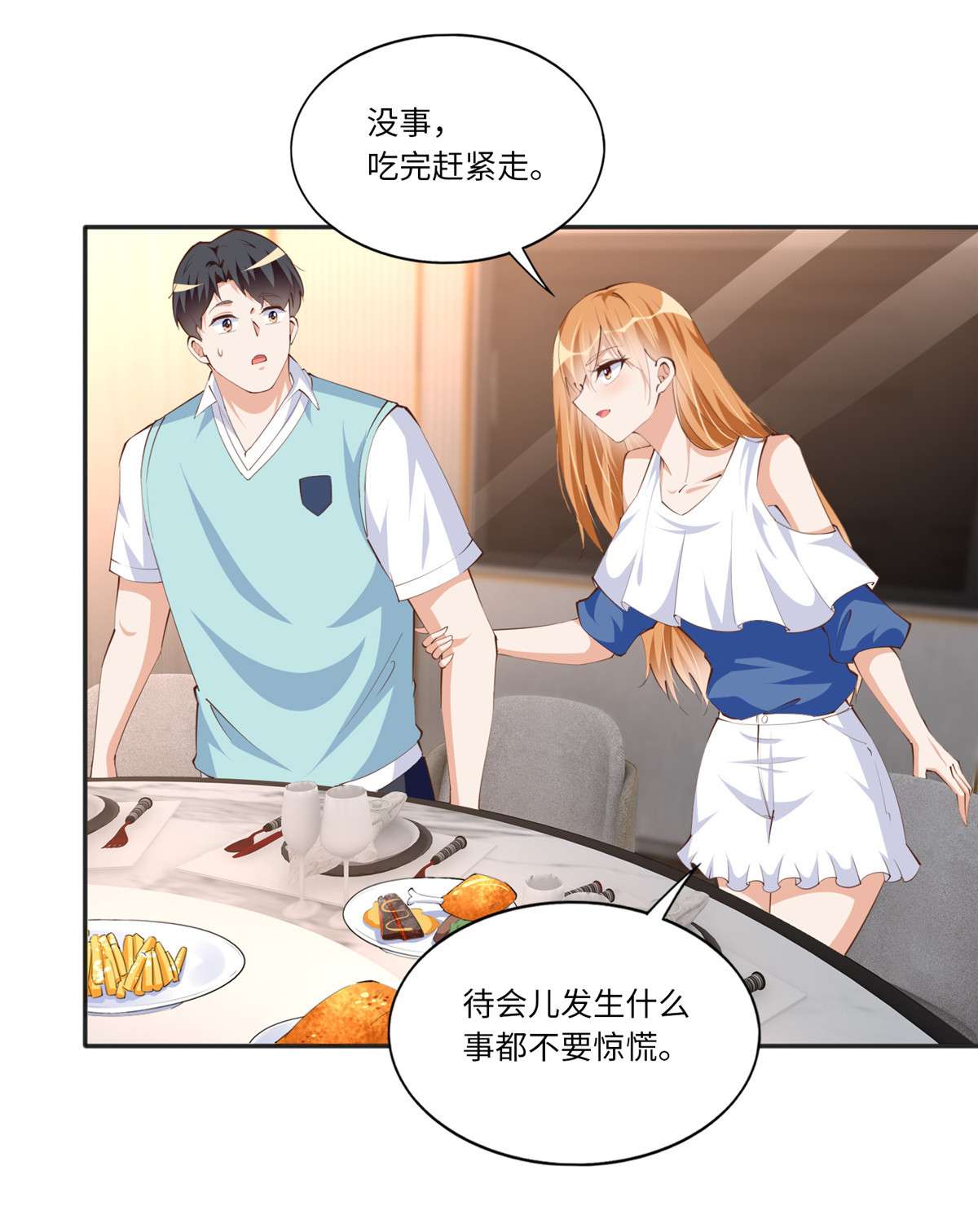 豪门BOSS竟是女高中生！030 030 来自隔壁的危险