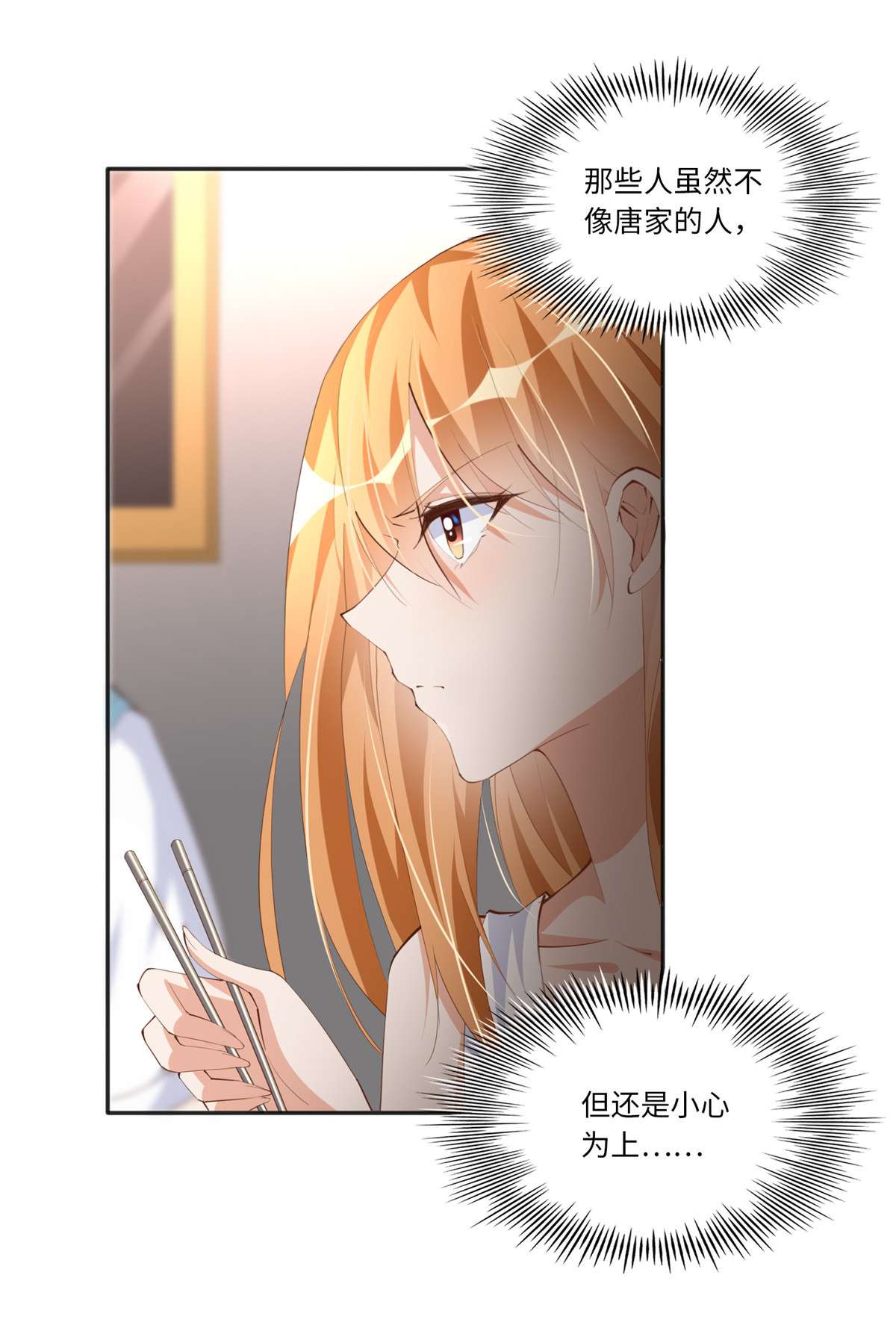 豪门BOSS竟是女高中生！030 030 来自隔壁的危险