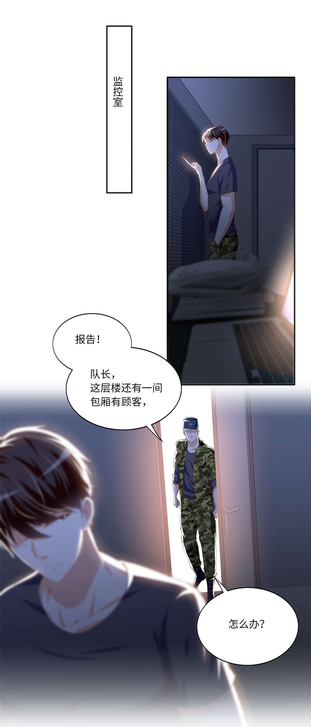 豪门BOSS竟是女高中生！030 030 来自隔壁的危险