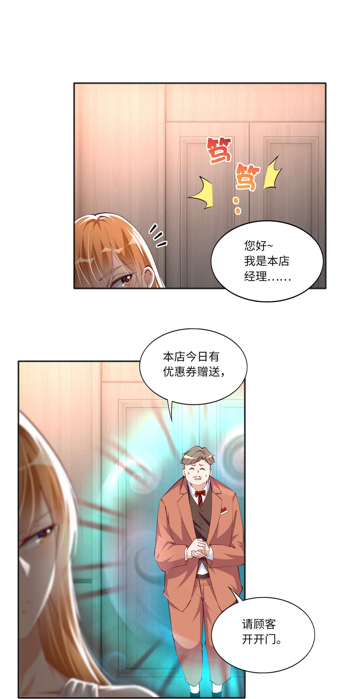豪门BOSS竟是女高中生！030 030 来自隔壁的危险