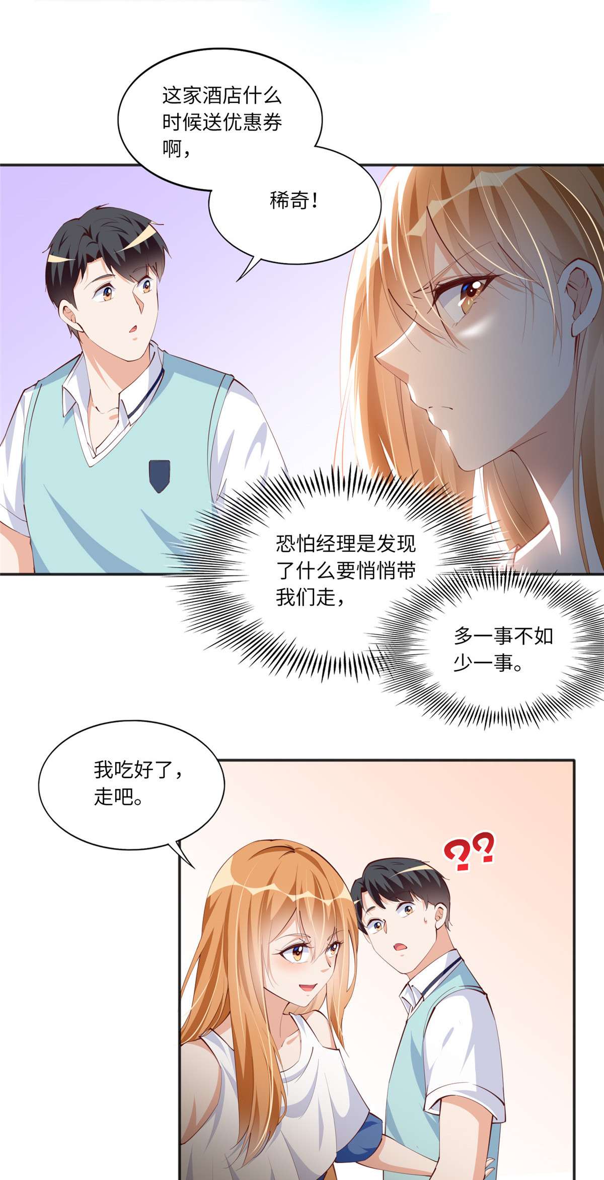 豪门BOSS竟是女高中生！030 030 来自隔壁的危险