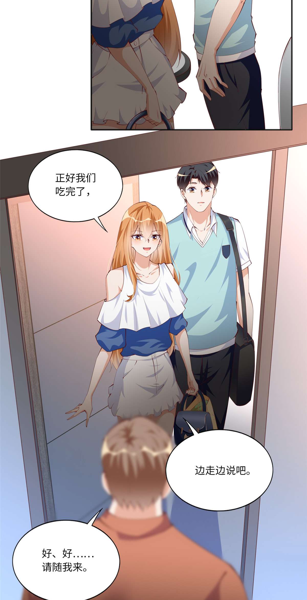 豪门BOSS竟是女高中生！030 030 来自隔壁的危险