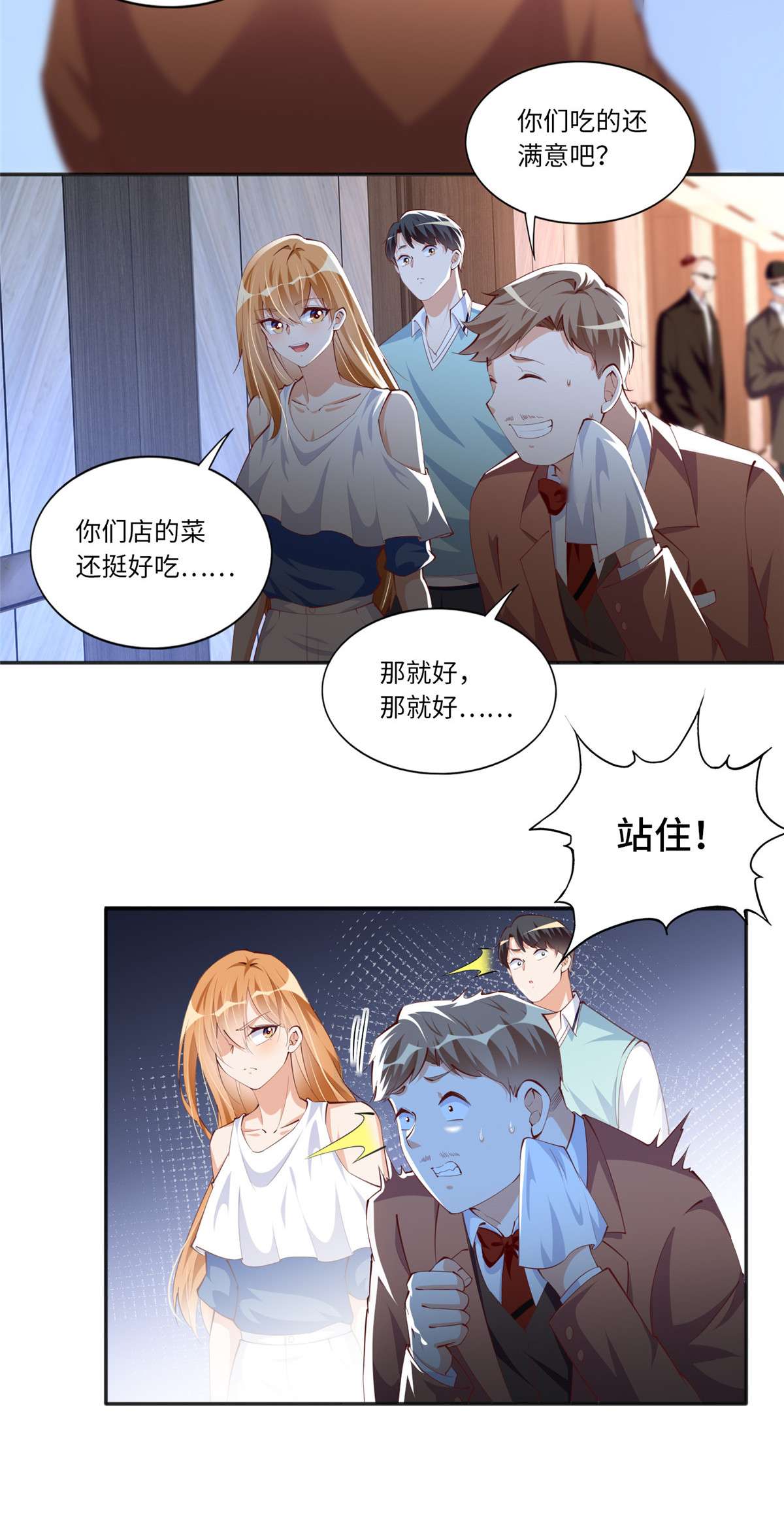 豪门BOSS竟是女高中生！030 030 来自隔壁的危险