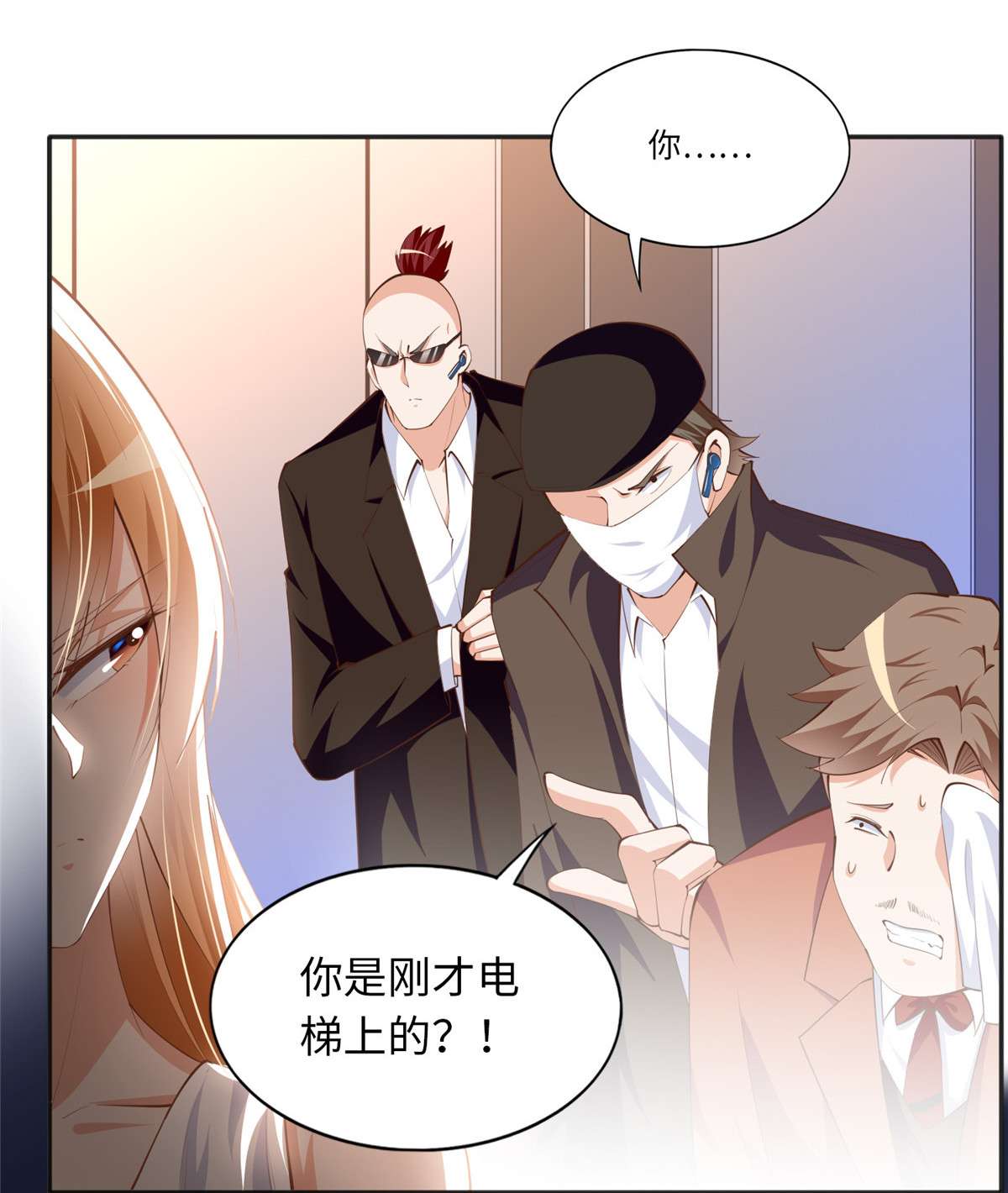 豪门BOSS竟是女高中生！030 030 来自隔壁的危险