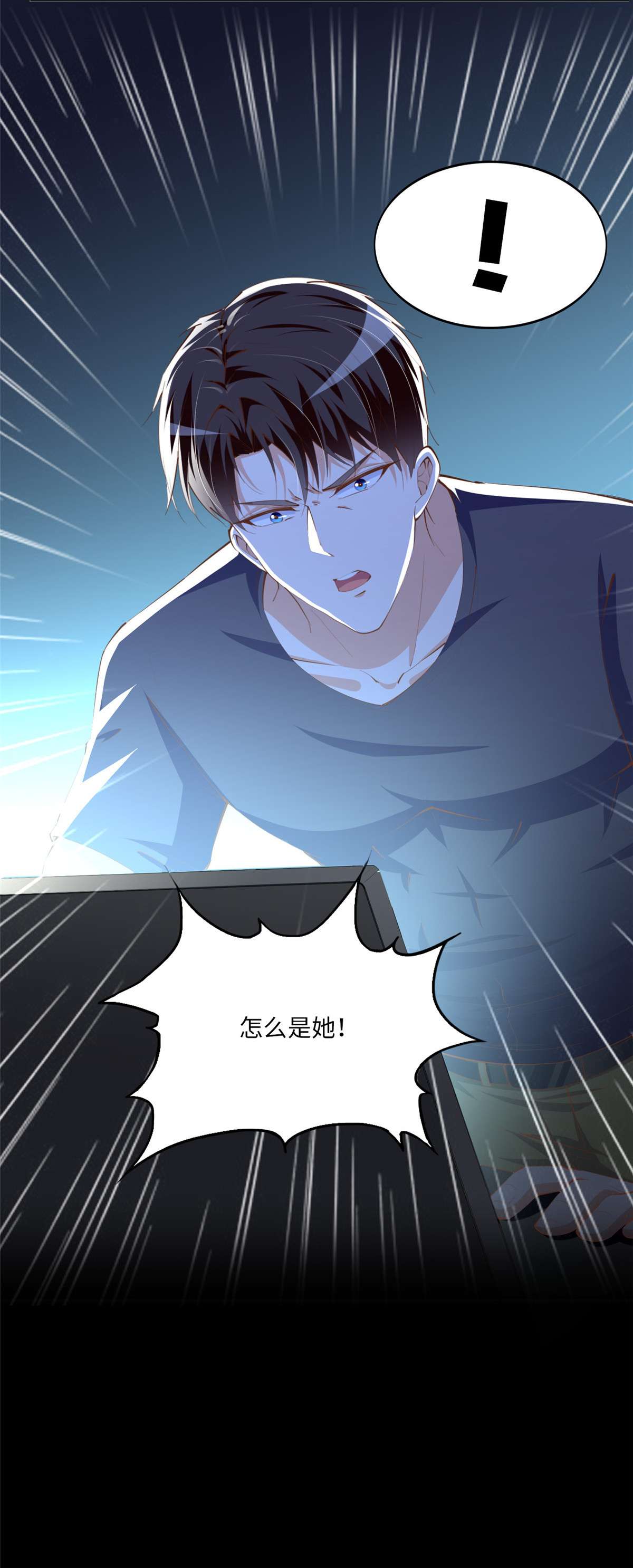豪门BOSS竟是女高中生！030 030 来自隔壁的危险
