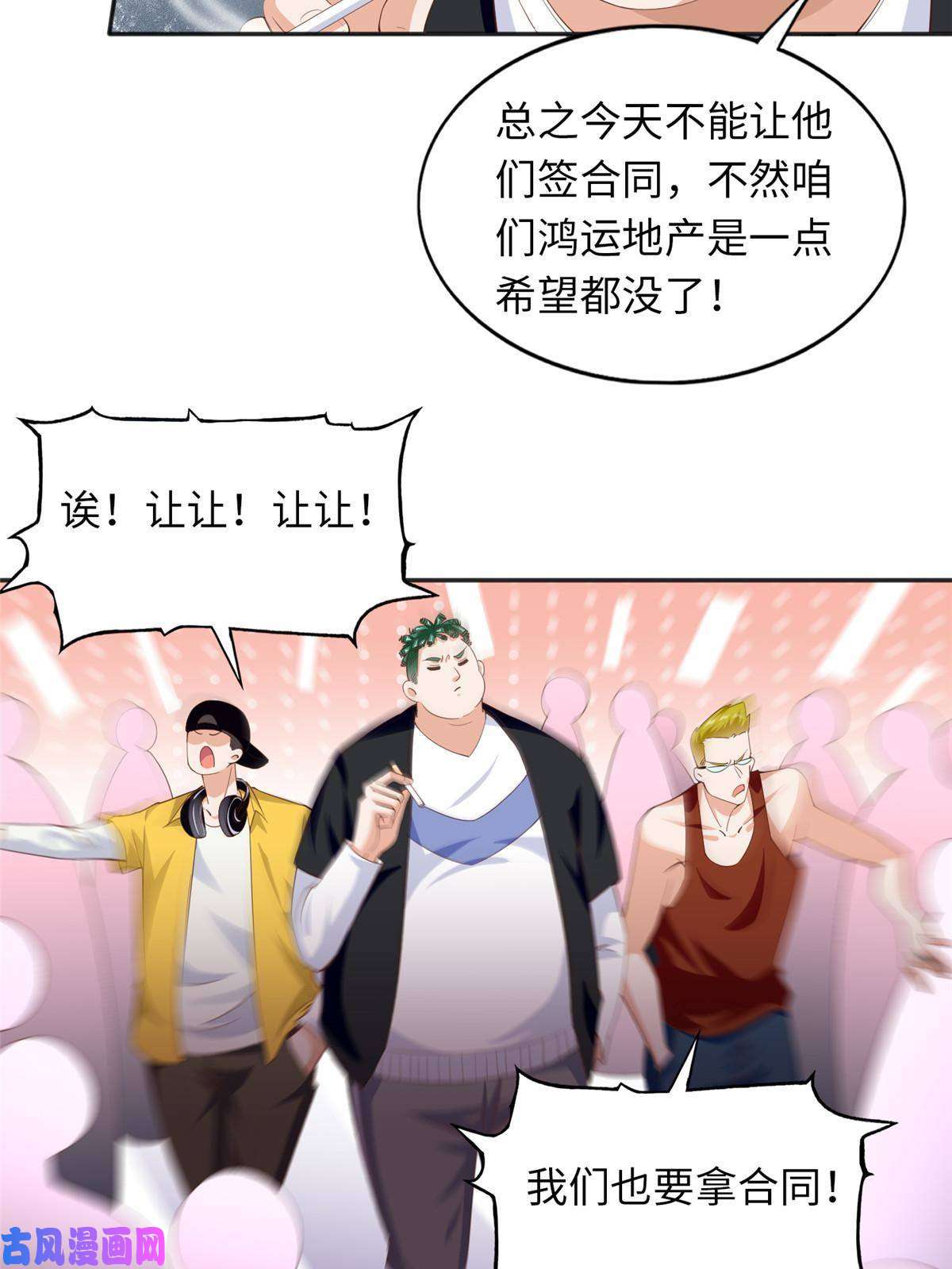 豪门BOSS竟是女高中生！068 来头不小