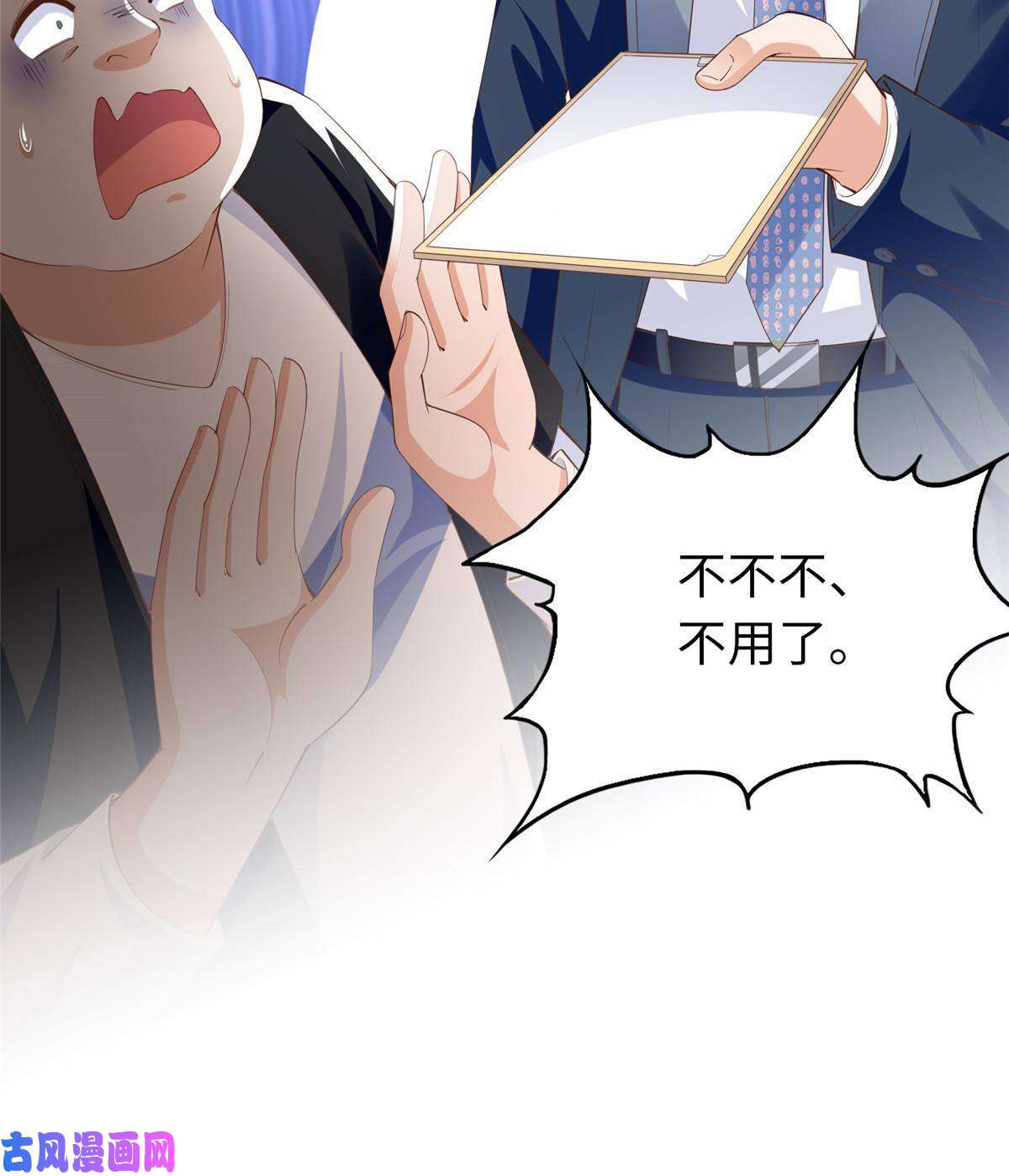 豪门BOSS竟是女高中生！068 来头不小
