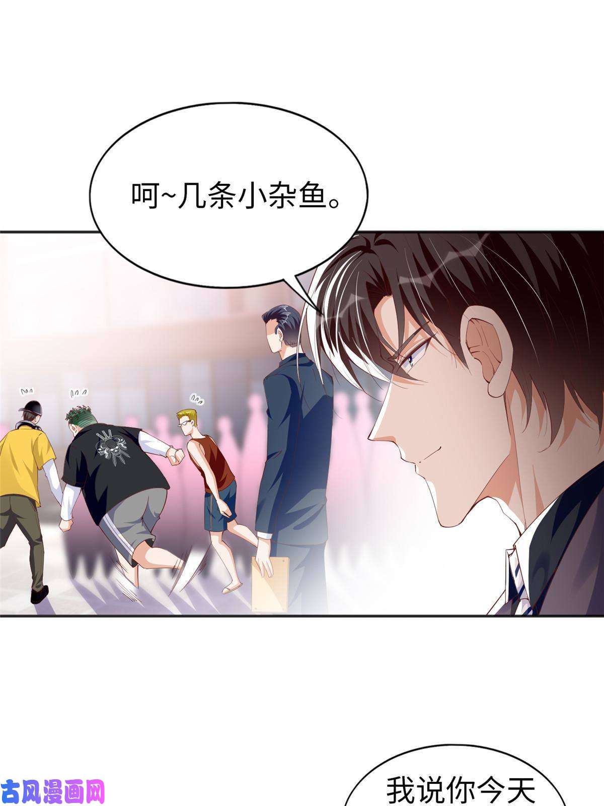 豪门BOSS竟是女高中生！068 来头不小