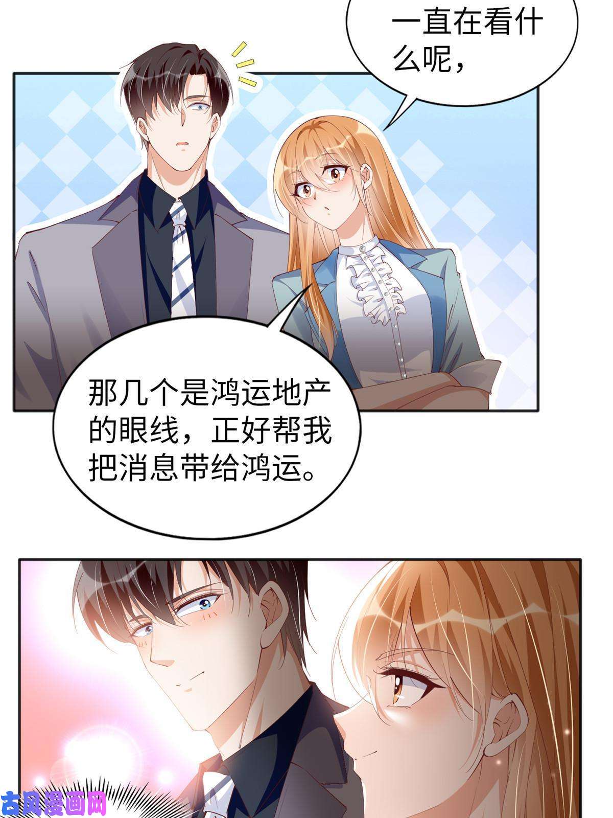 豪门BOSS竟是女高中生！068 来头不小