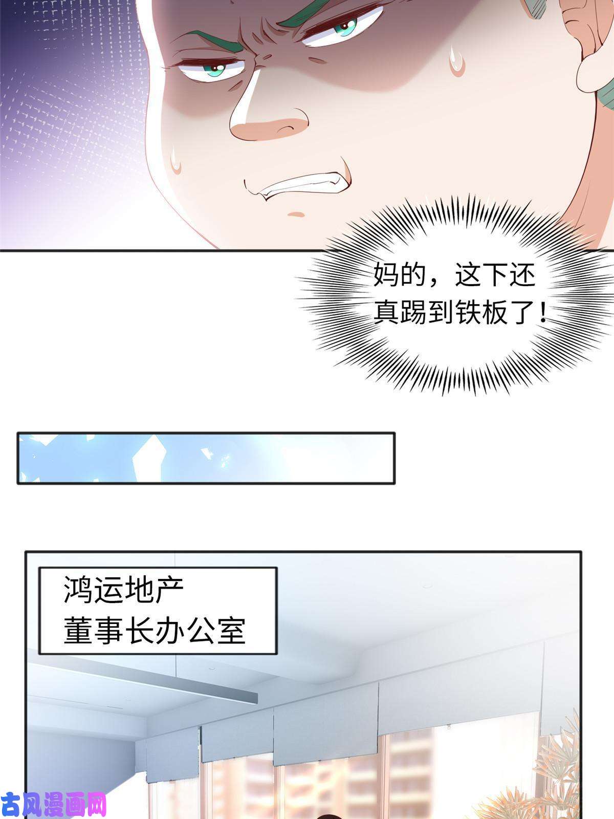 豪门BOSS竟是女高中生！068 来头不小